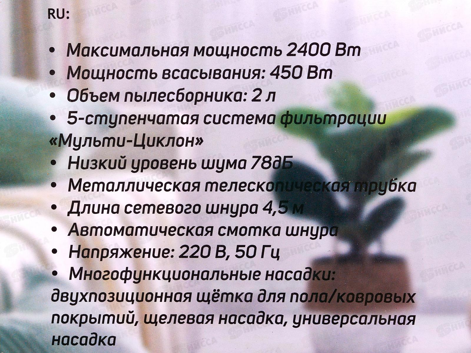 Пылесос SA-8315BL+Набор для уборки HP-MB03 ведро с мех отжим и насад