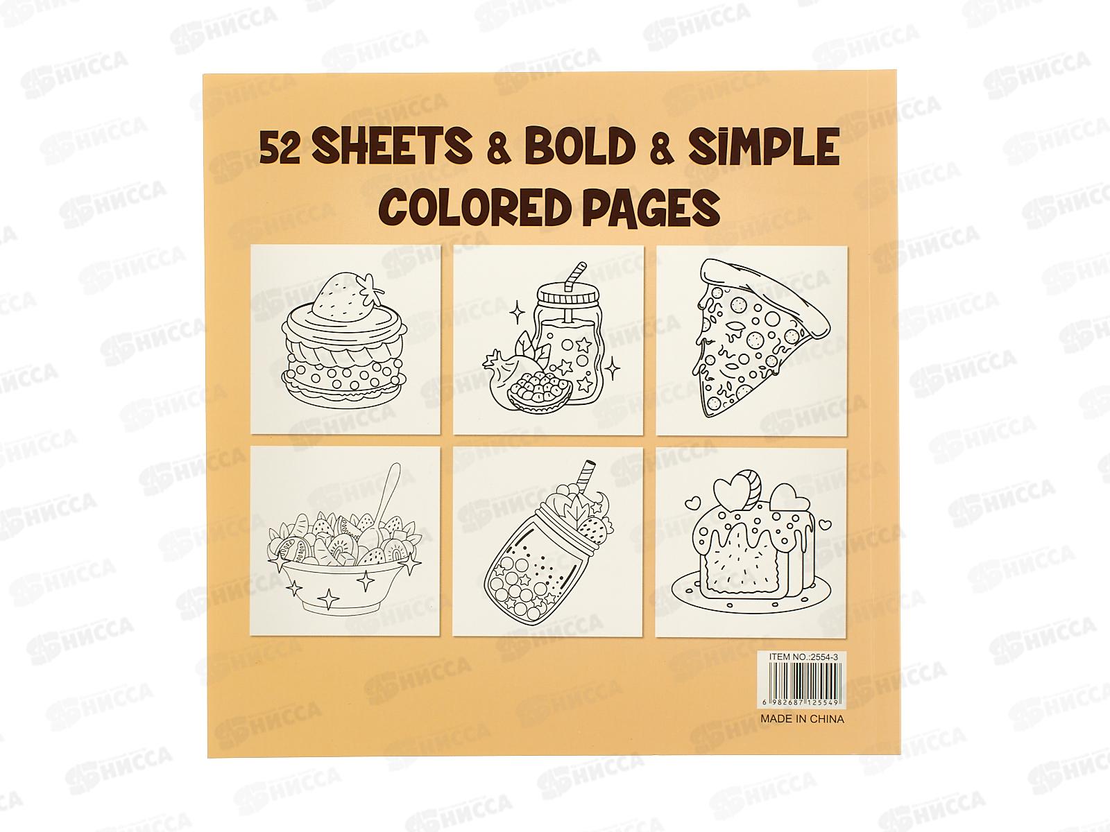 Раскраска Darvish  DV-15725D  *100