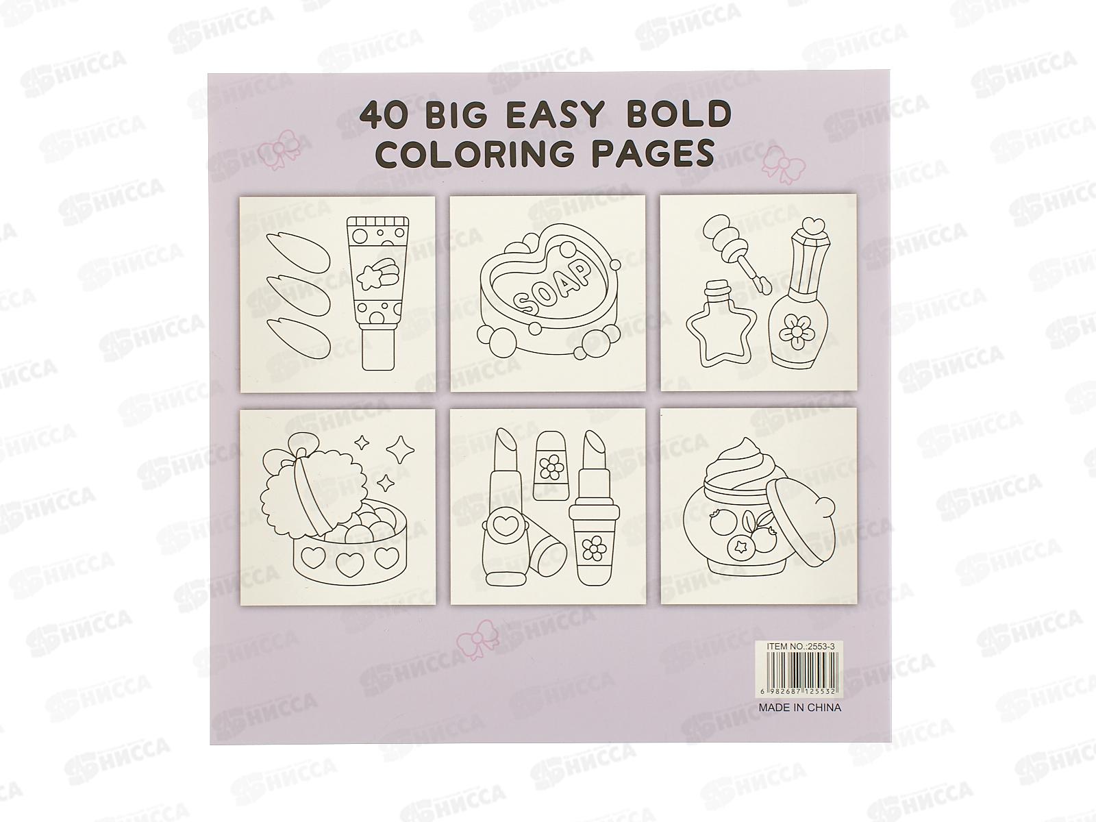 Раскраска Darvish  DV-15726A  *100