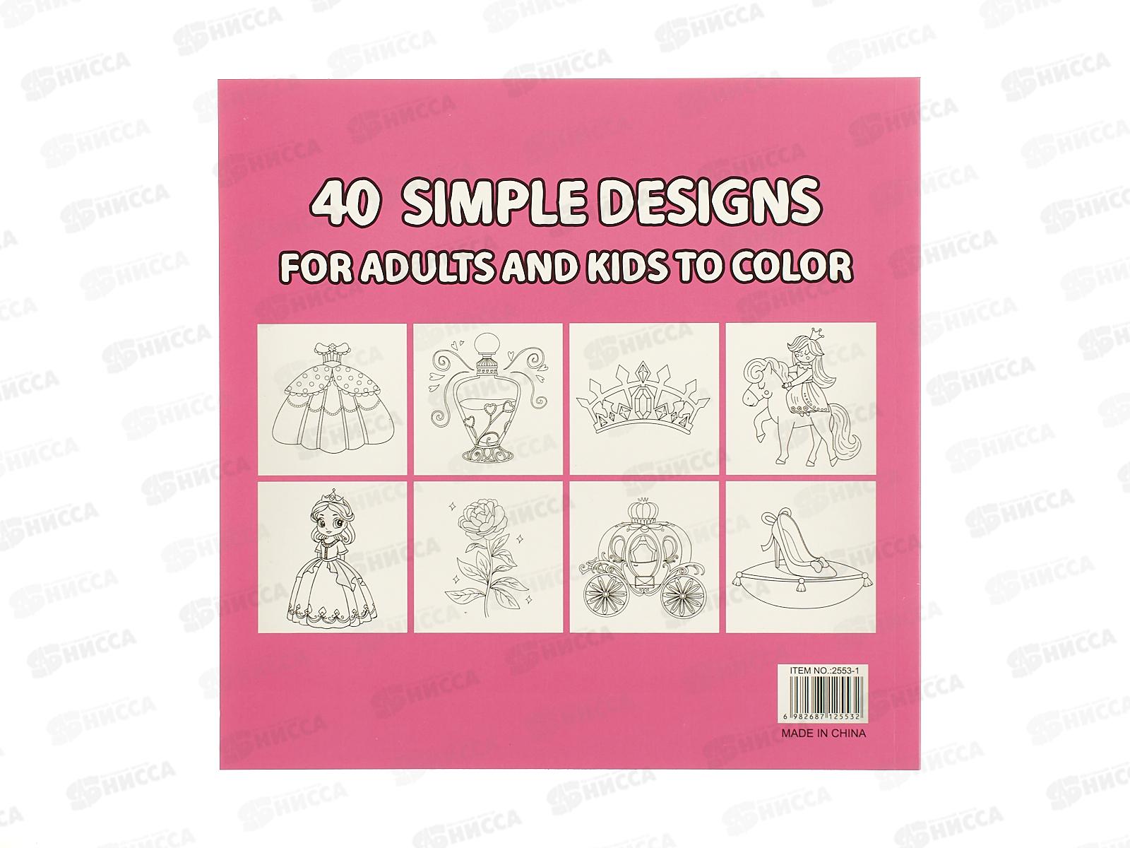 Раскраска Darvish  DV-15726B *100