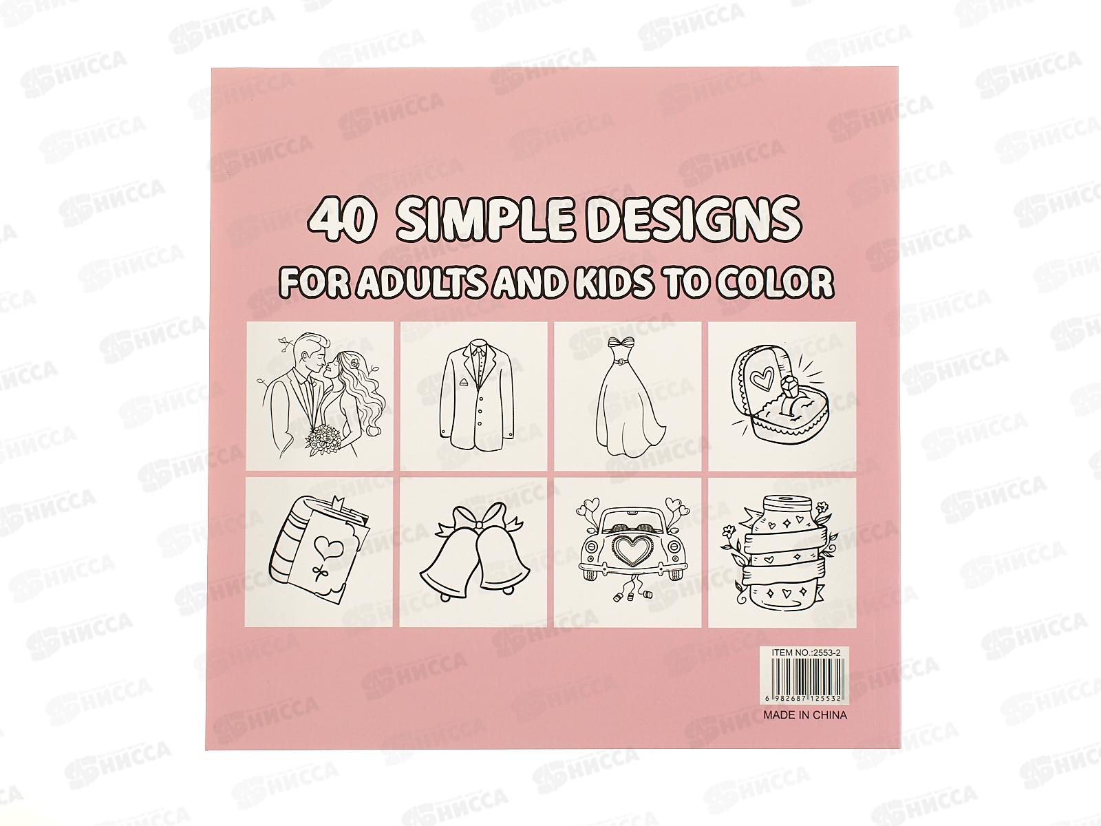 Раскраска Darvish  DV-15726C *100