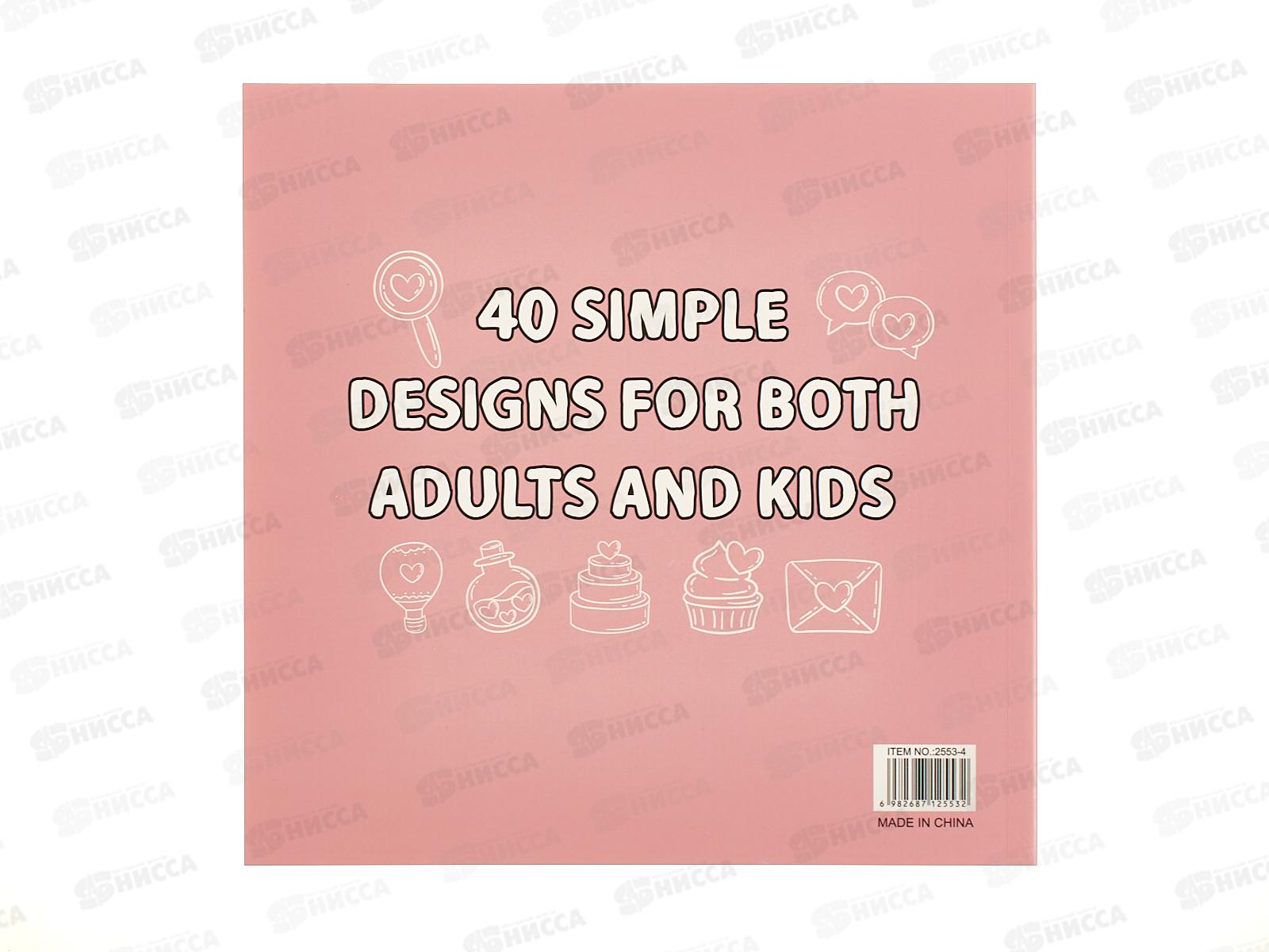 Раскраска Darvish  DV-15726D  *100