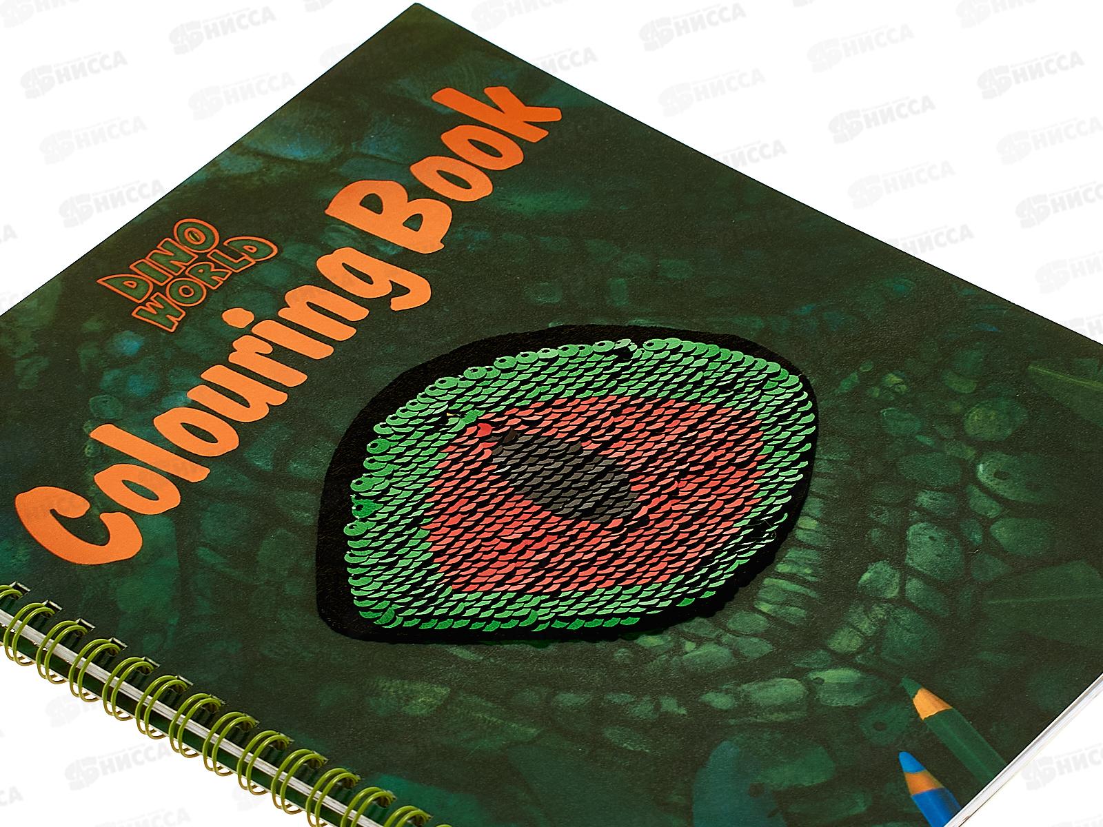 Раскраска Darvish  DV-15717 *100