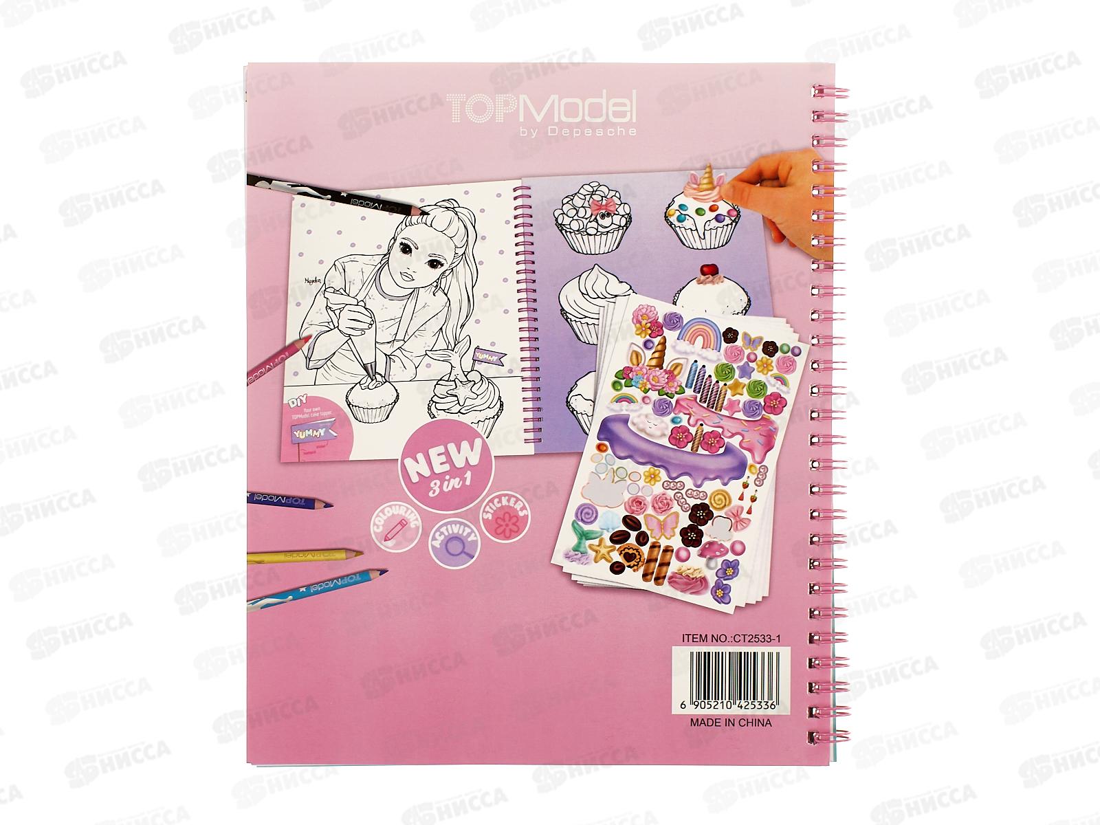 Раскраска Darvish  DV-15711 *100