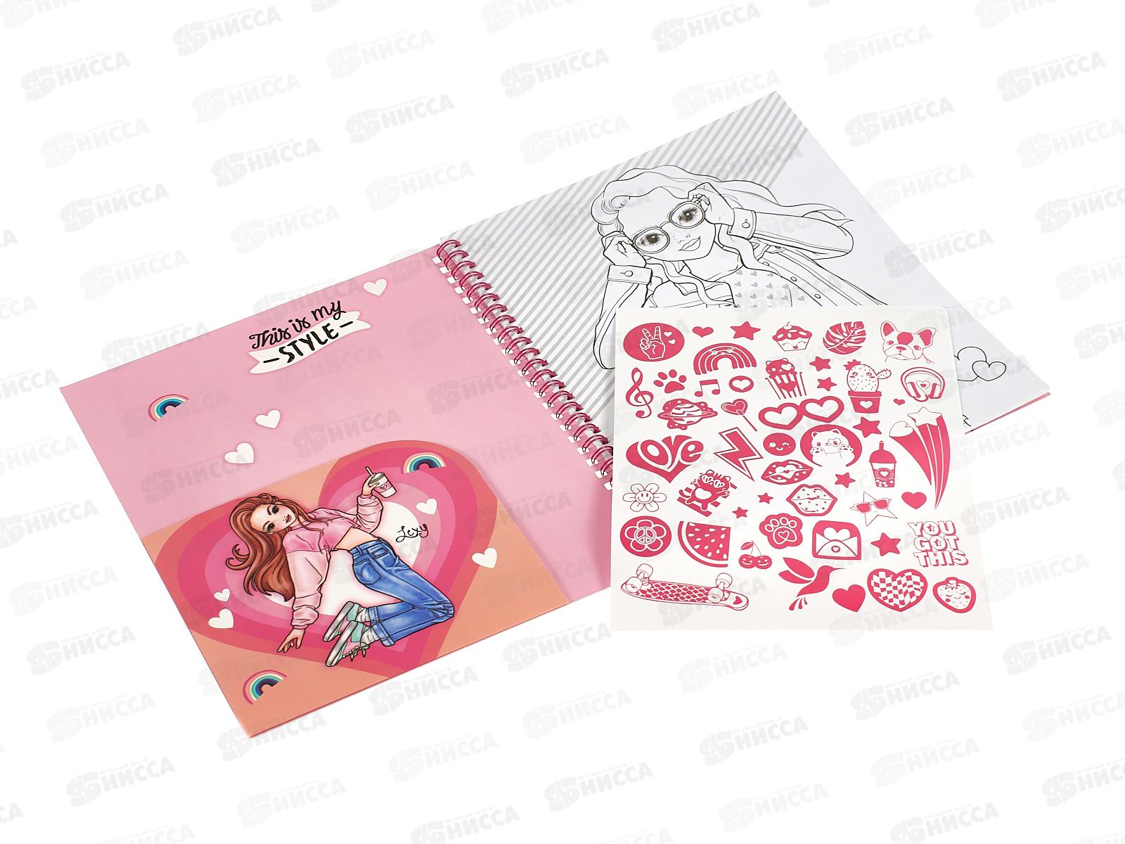 Раскраска Darvish Модные образы  DV-15716 *100