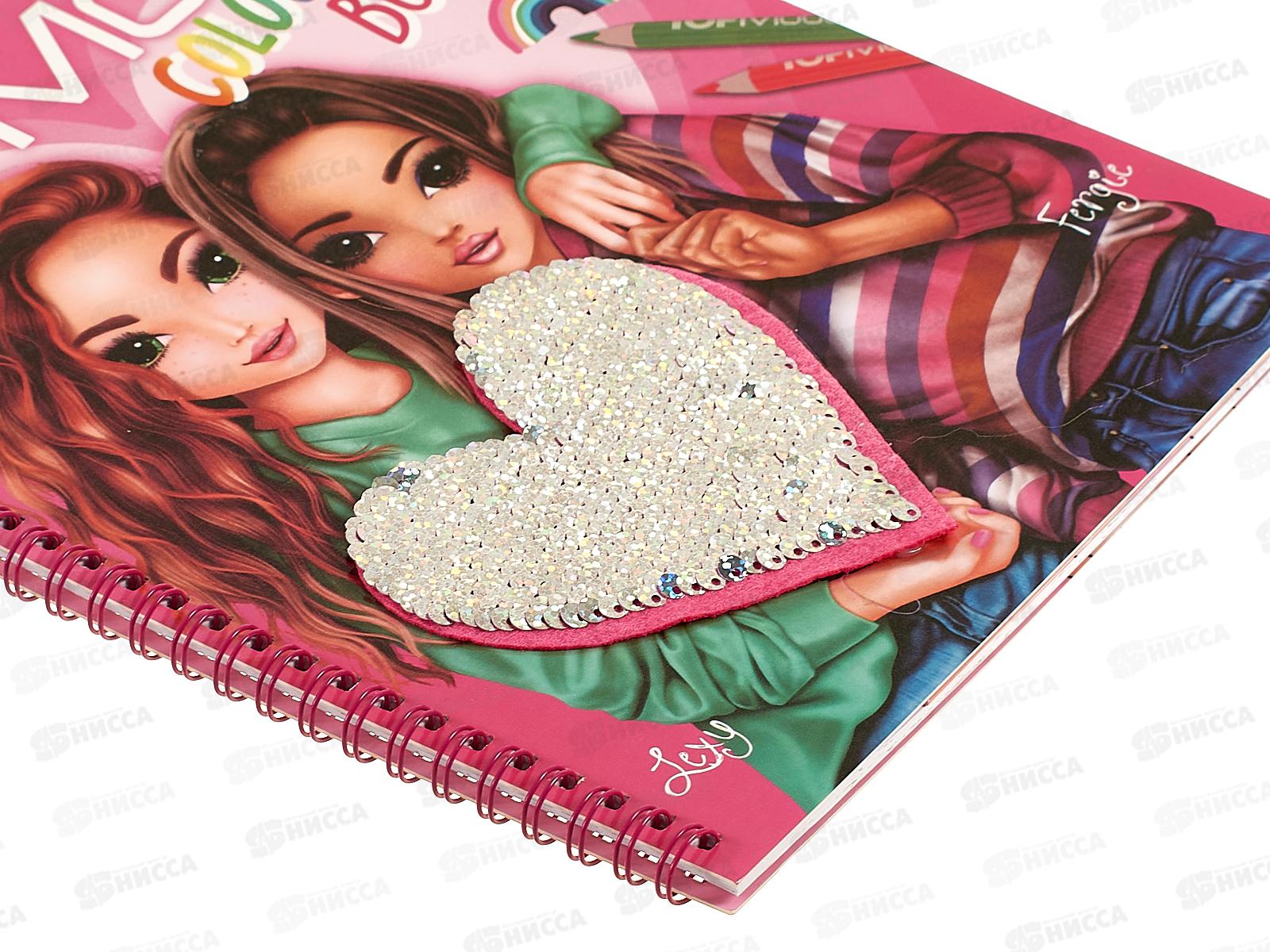 Раскраска Darvish Модные образы  DV-15716 *100