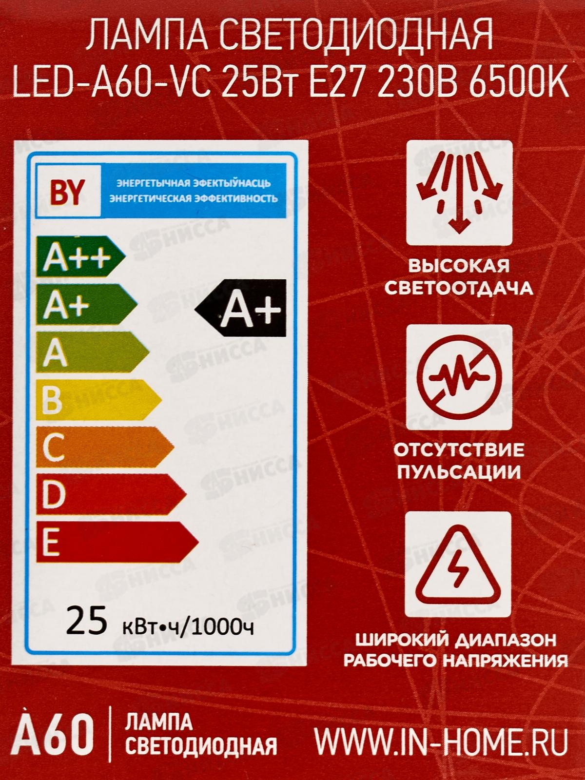 Лампа светодиодная IN HOME LED-A60-VC 25Вт E27 6500К 2250Лм *10/100