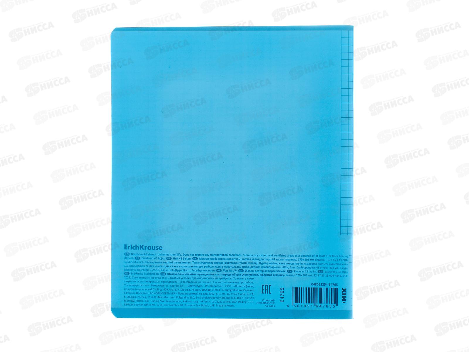 Тетрадь 48л кл. ПОЛИ CoverPro matt 64765 пластиквая обложка *5/100