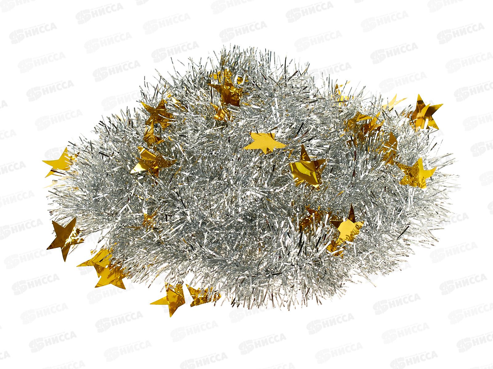 Мишура 002015 звездочки элементы 9смх2м.золото+серебро, AL-3352, *360
