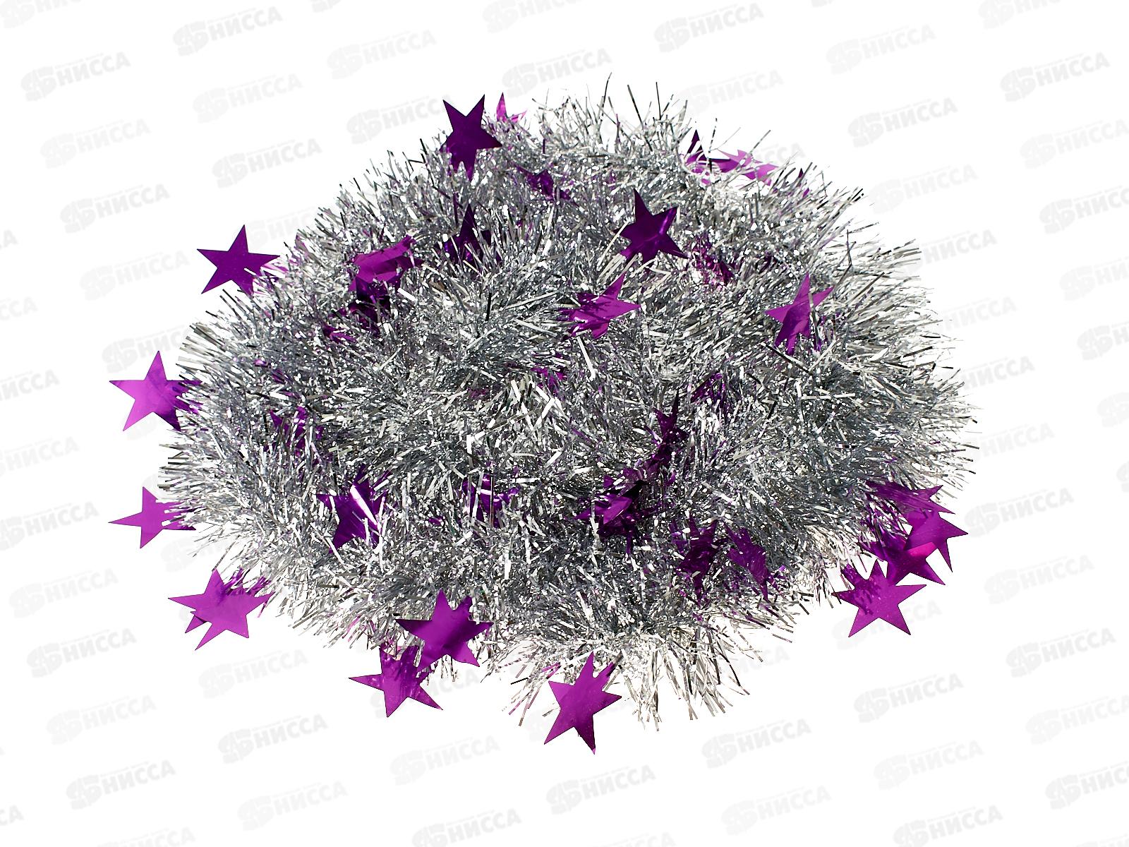 Мишура 002015 звездочки элементы 9смх2м.фиолет.+серебро, AL-3352, *360