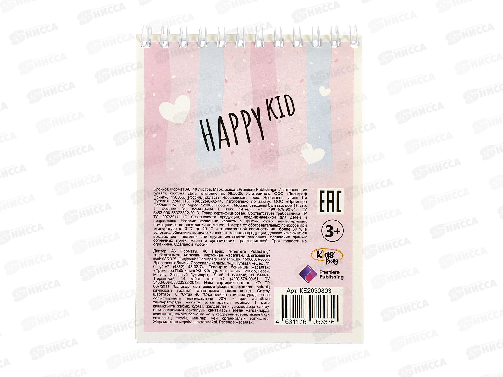 Блокнот 40л АКАД А6 кл. Монстрики-милашки ЕАС-2030803 *15/180