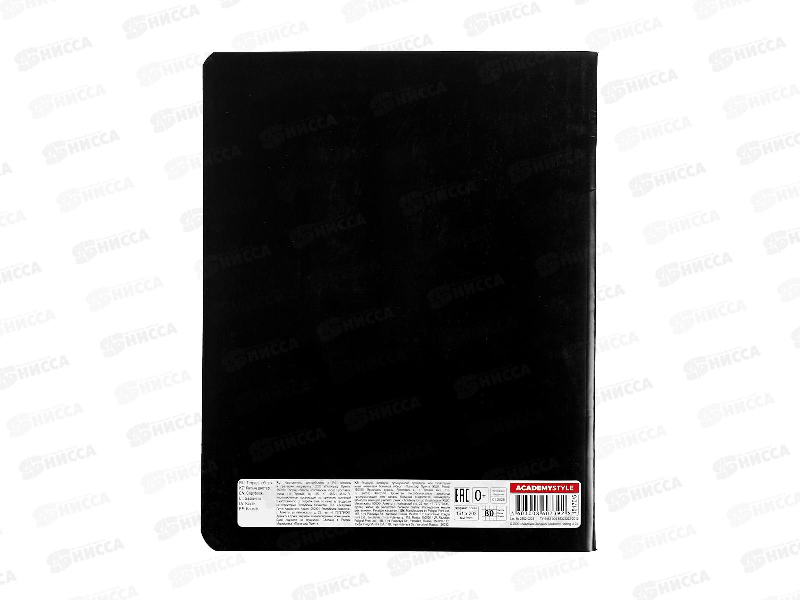 Тетрадь 80л кл. АКАД Кони EAC-15170/5 *15/45