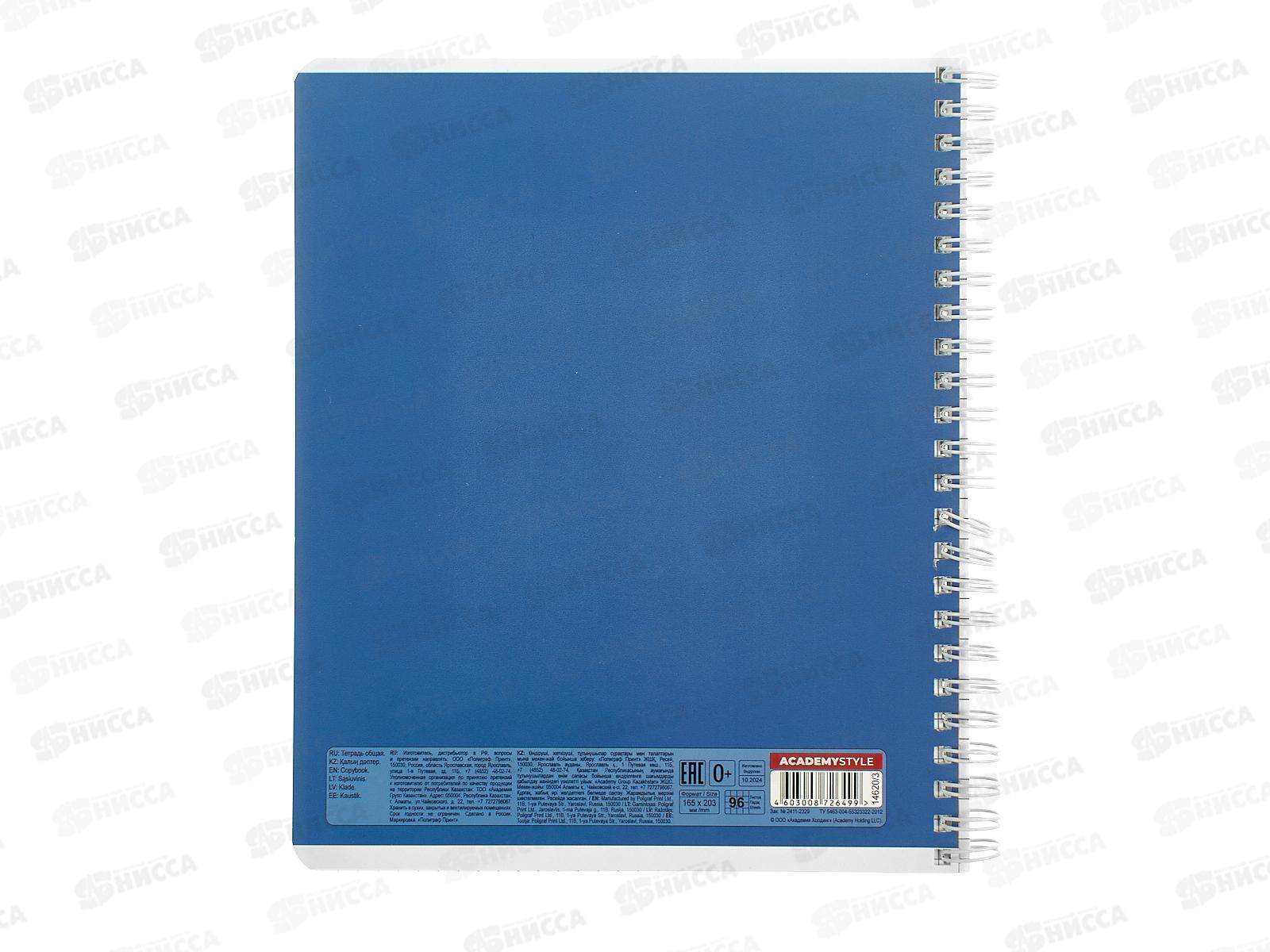 Тетрадь 96л кл. АКАД Фудзияма,греб. EAC-14620/3 *12/36