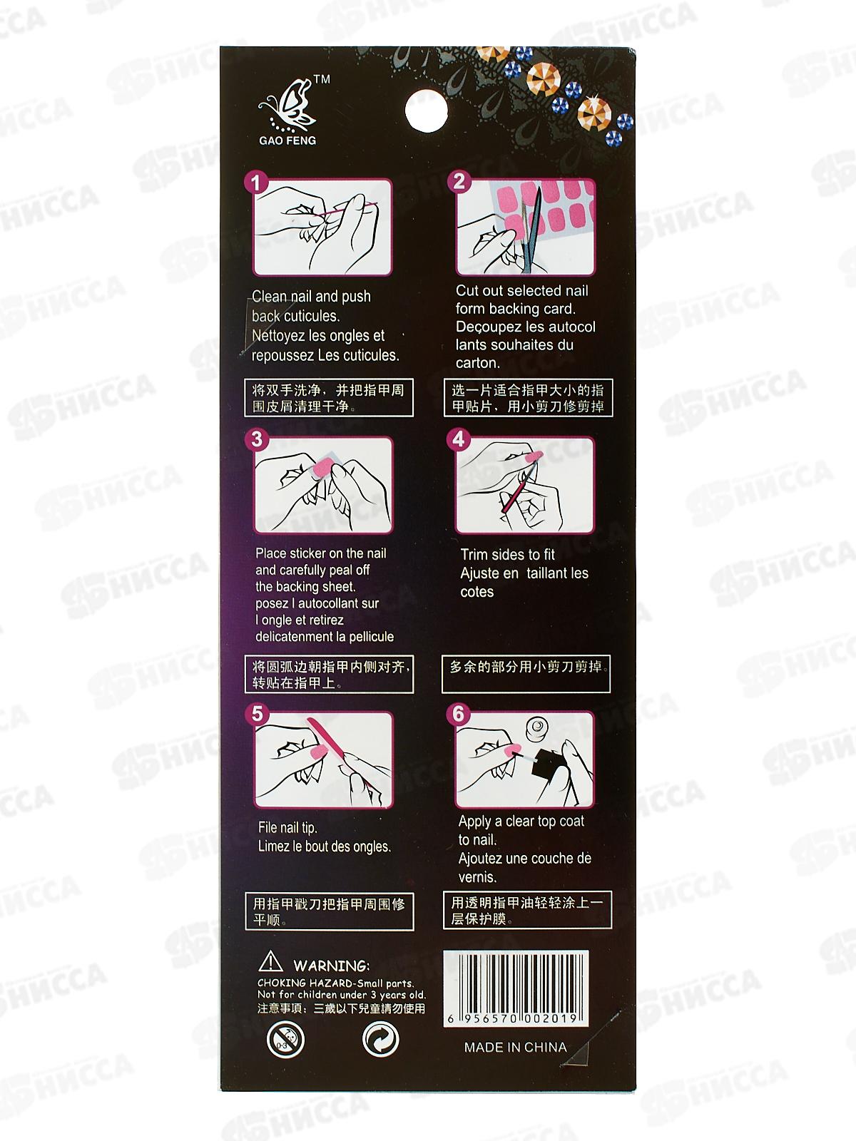 Наклейки ПГС на ногти 6,5*13 BLING 24в *12