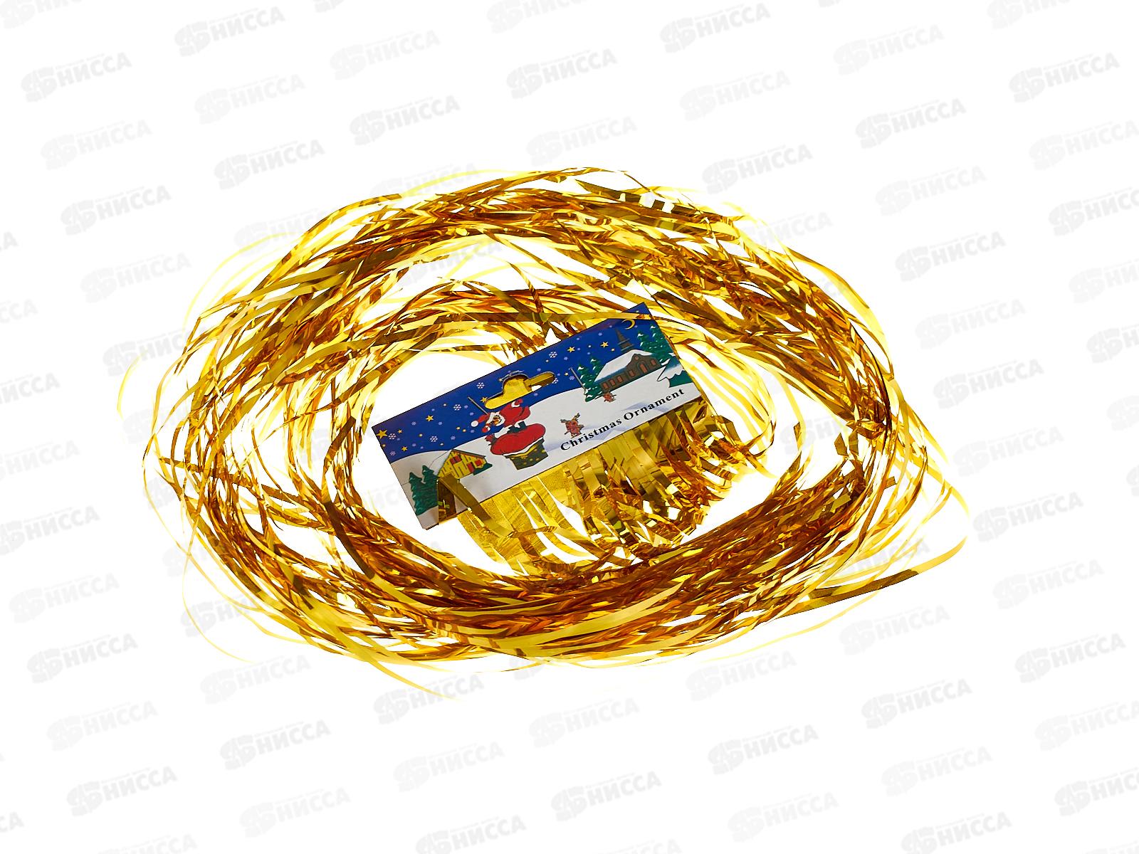 Дождь новогодний 1м &quotРадуга&quot золото, AL-25011 *2400