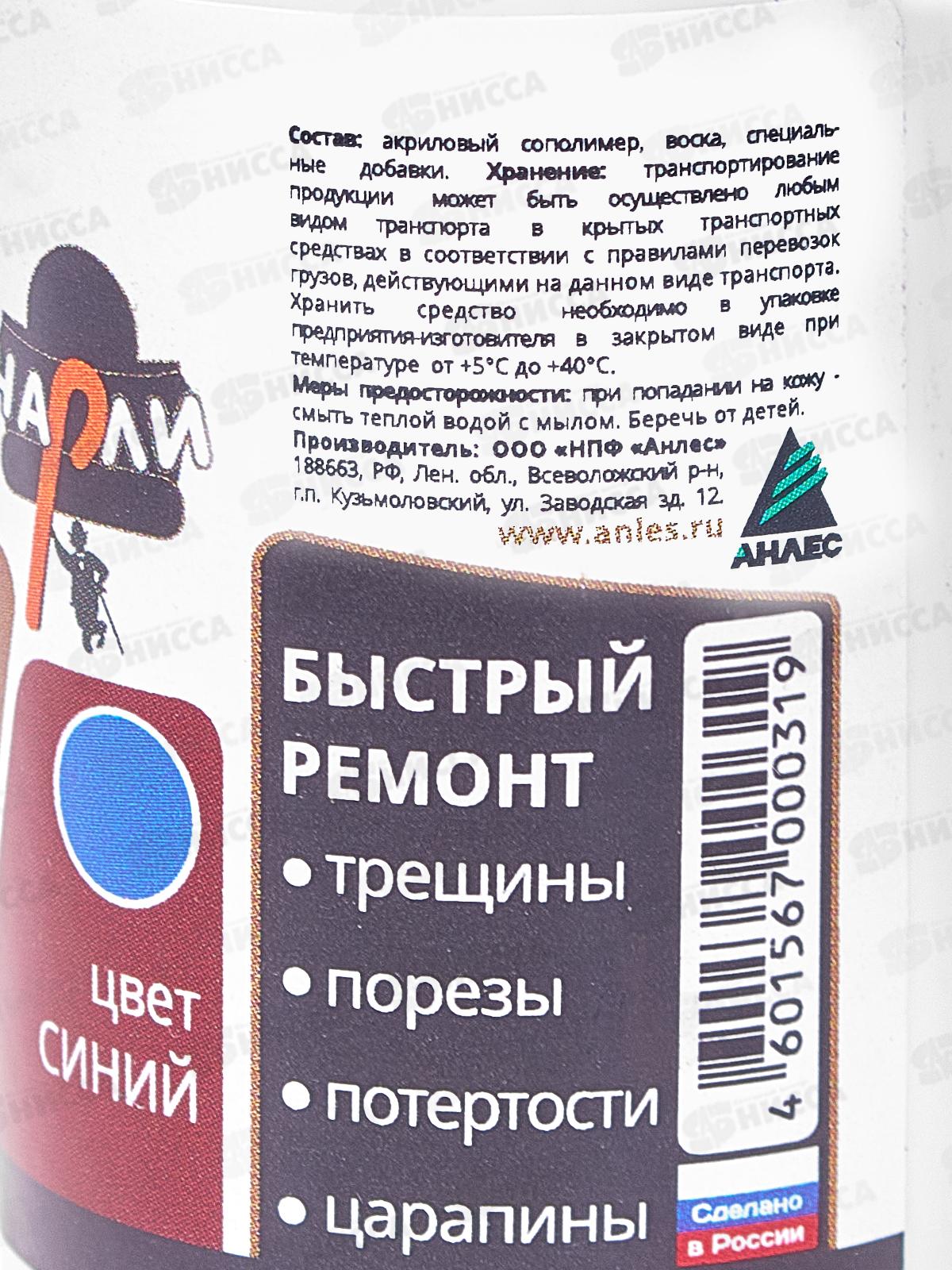 Жидкая кожа синяя