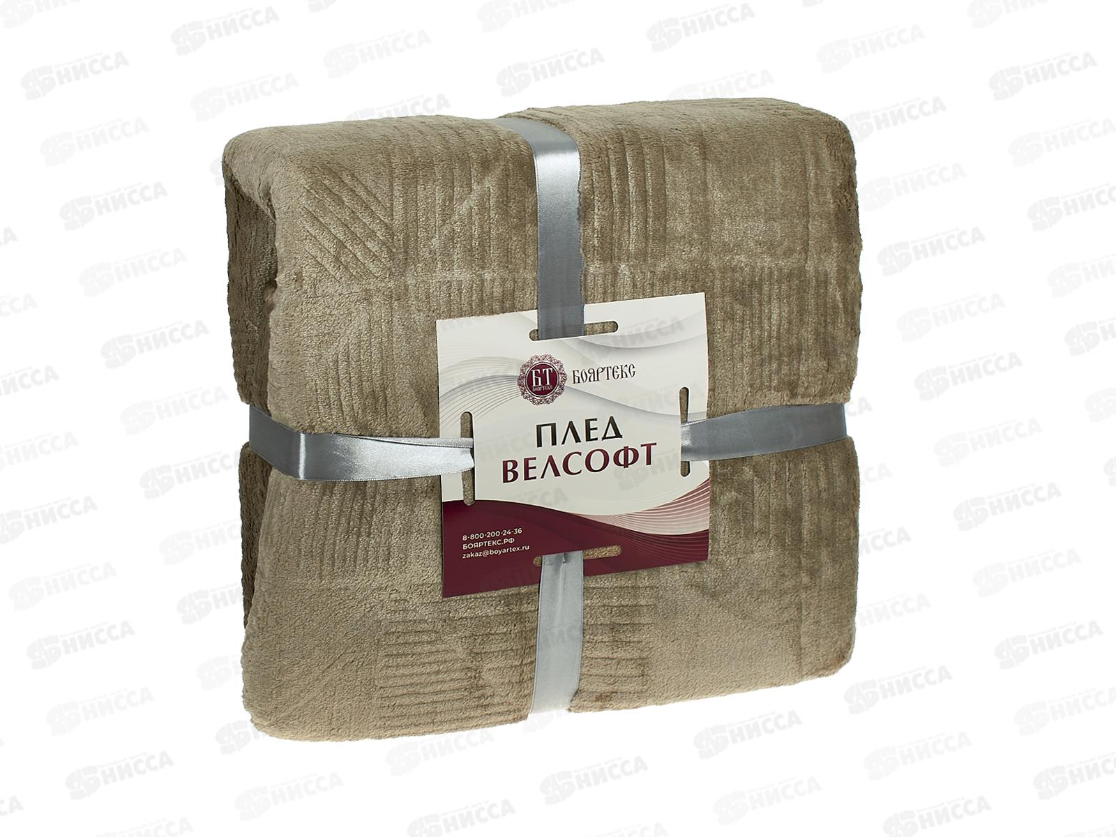 Плед велсофт 150*200 17-1316 Светло-коричневый