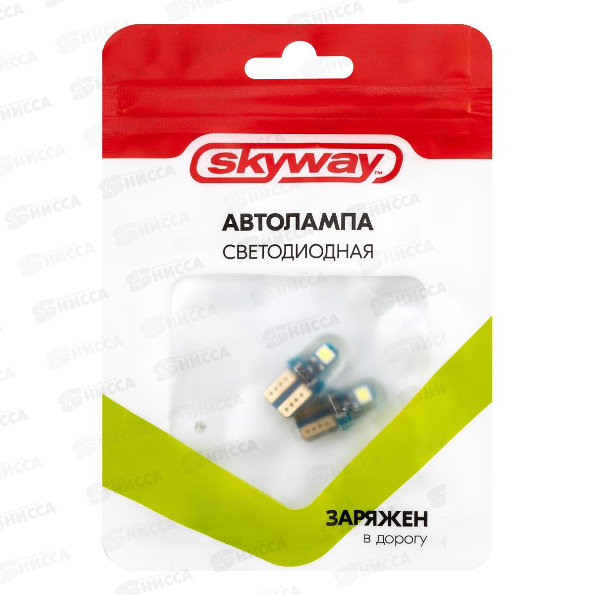 Лампа авто W5W (T10,194)W2.1x9.5d 12В 0.2Вт 40Лм 5000К за шт,S08201436