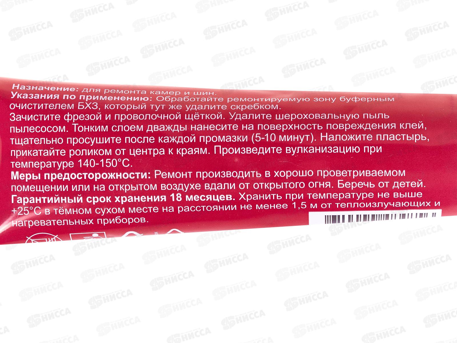 Клей резиновый самовулканизующийся КРС-42 ГВ 42мл в тубе, 83804