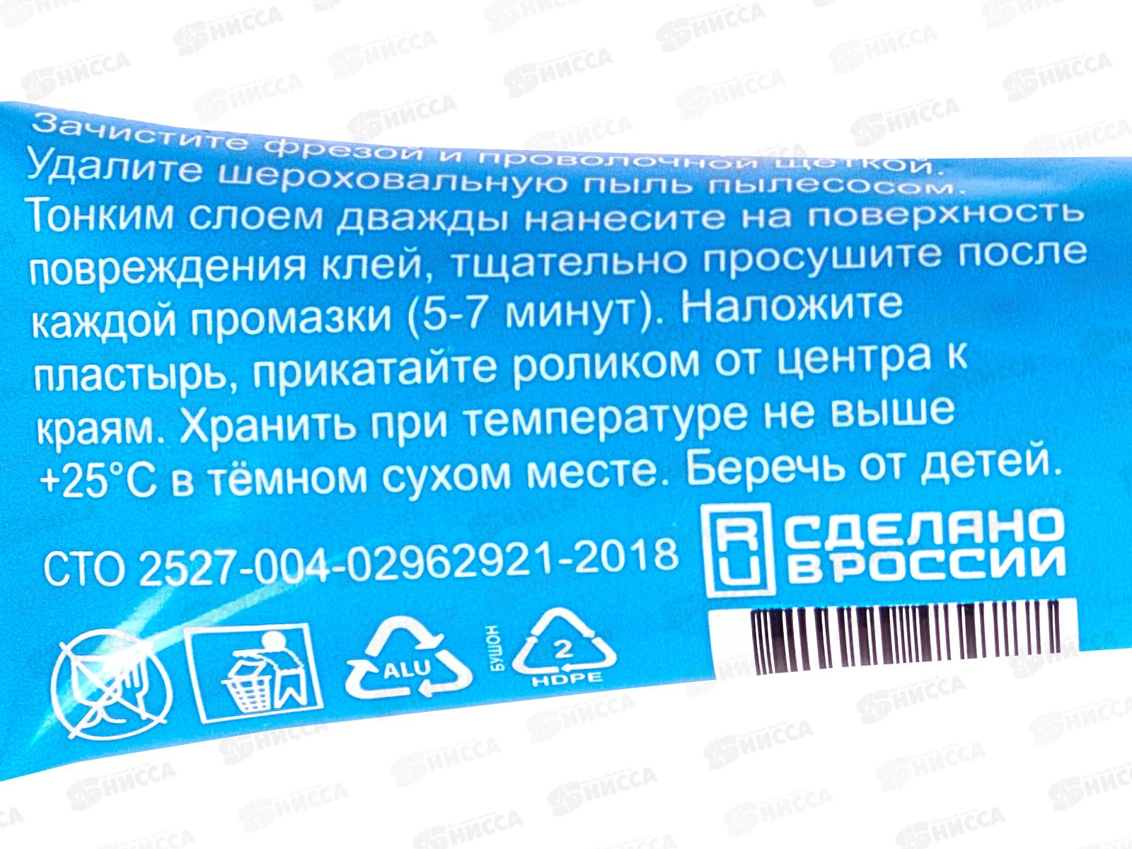 Клей резиновый самовулканизующийся  КРС-7 ХВ  7мл, в тубе, 83705