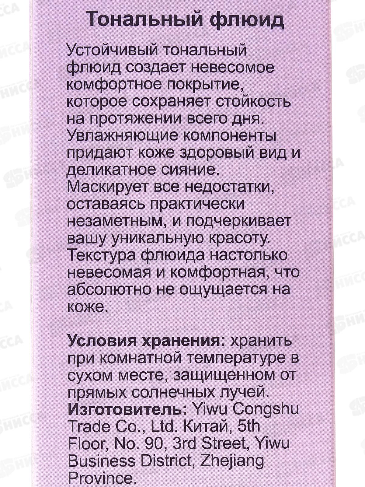 Farres Тональный флюид с дозатором 30г 4067 *12