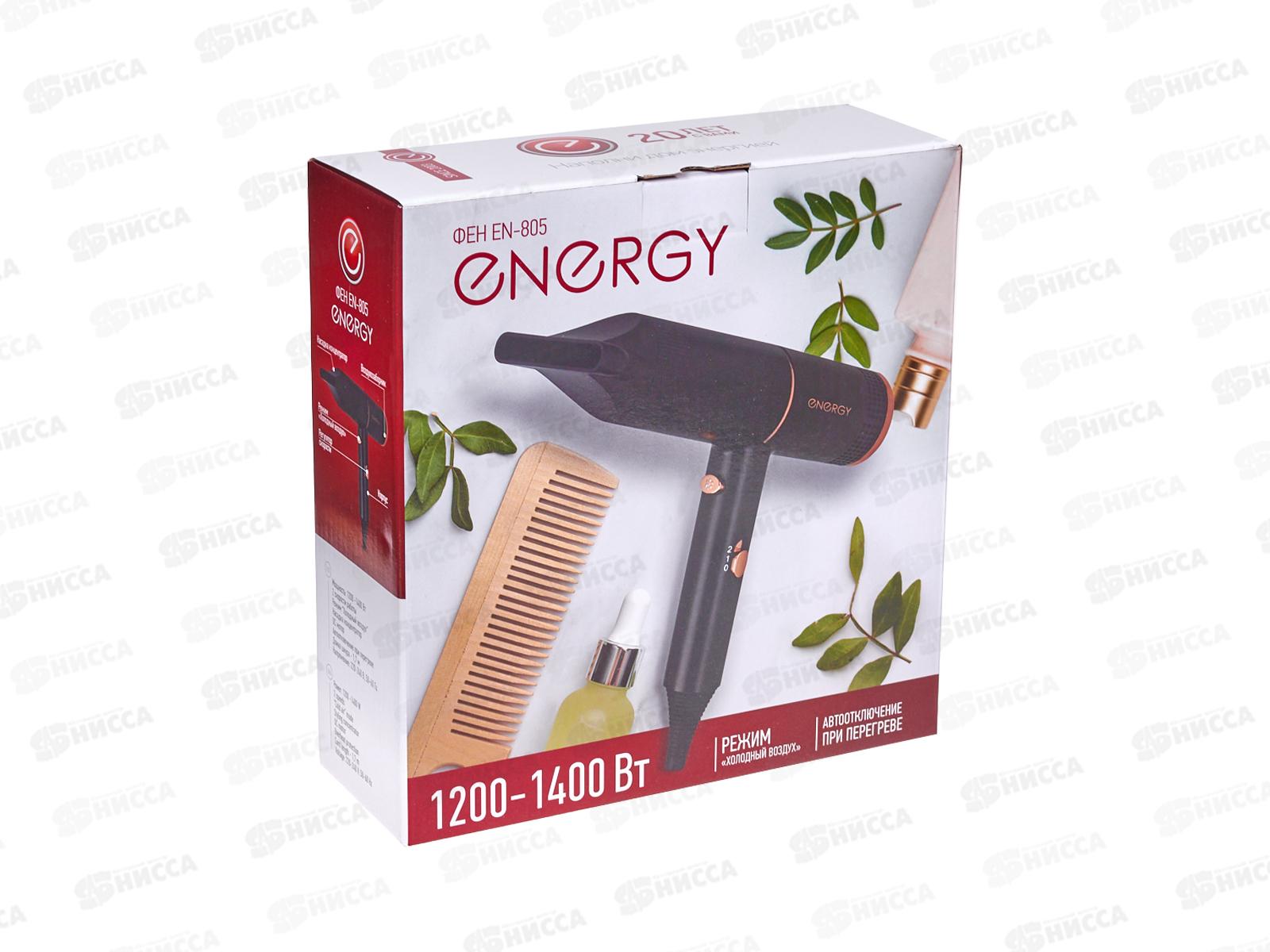 Фен электро EN-805