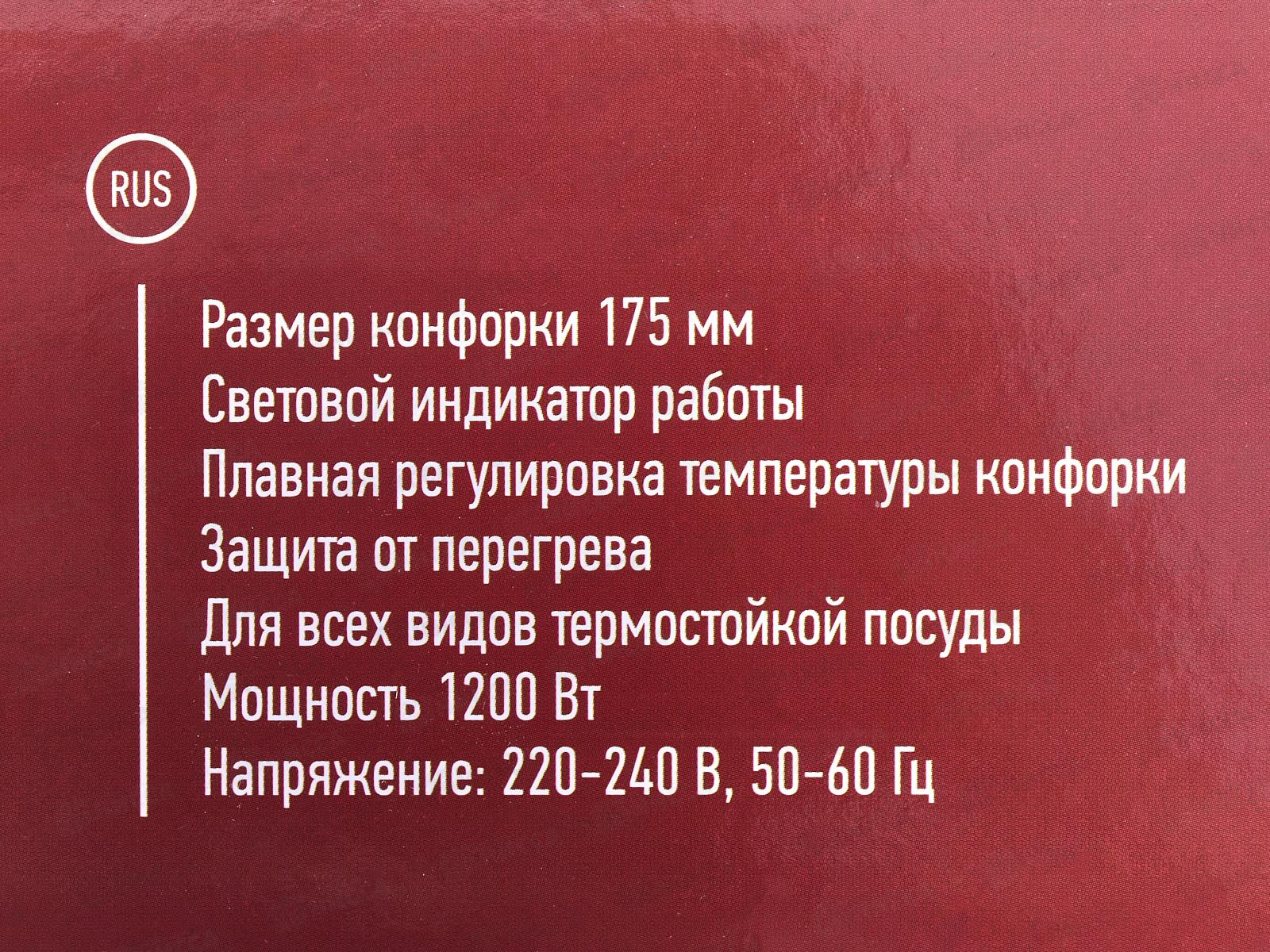 Плита инфракрасная EN-909