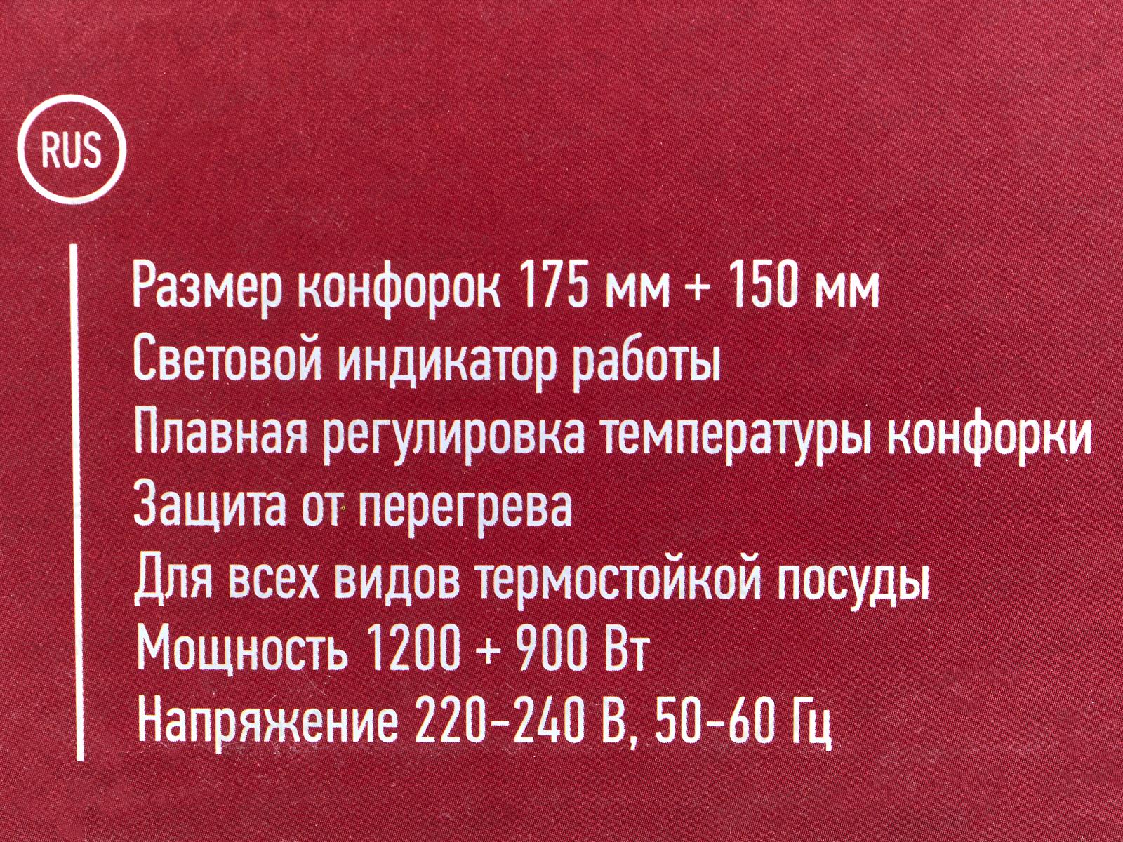 Плита инфракрасная EN-911 2 конфорки
