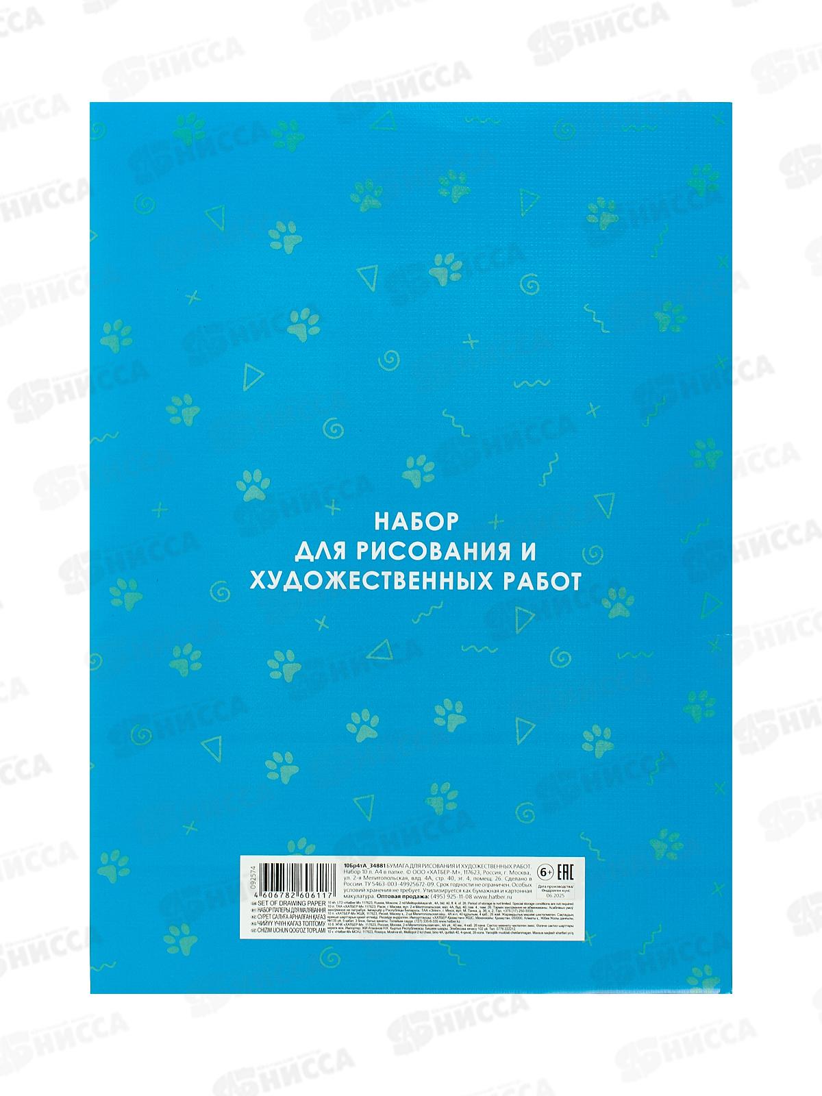 Папка д/рисования и худ.работ  А4 10л Hatber Белый, серый, рыжий.34881