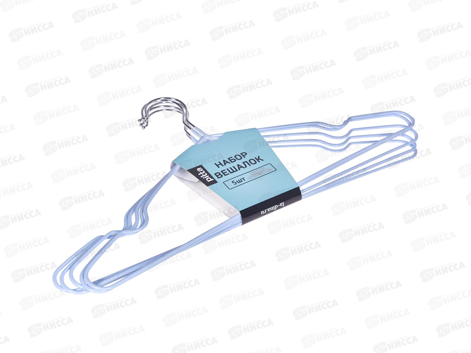 Вешалки для одежды металл 5шт 600600-7