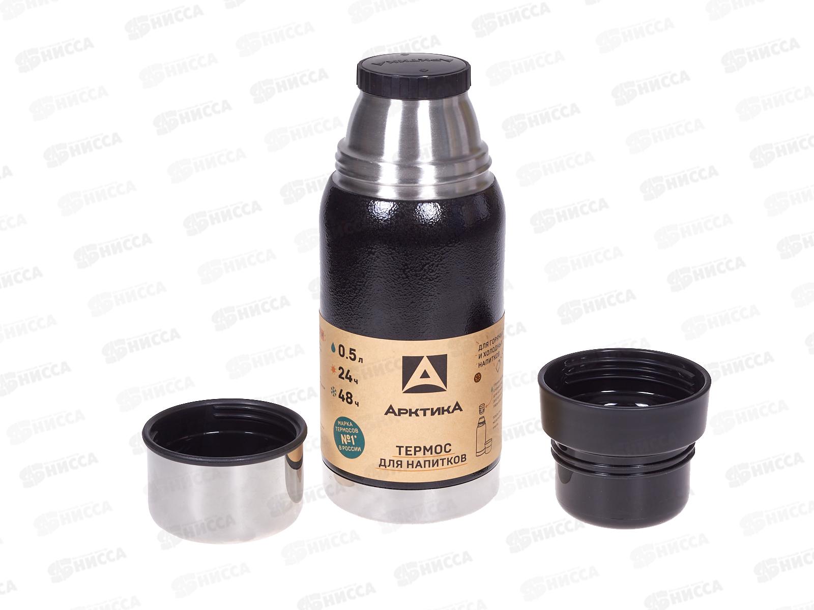 Термос 500мл для напитков, вакуумный, 106-500 черный тм &quotАрктика&quot  *6