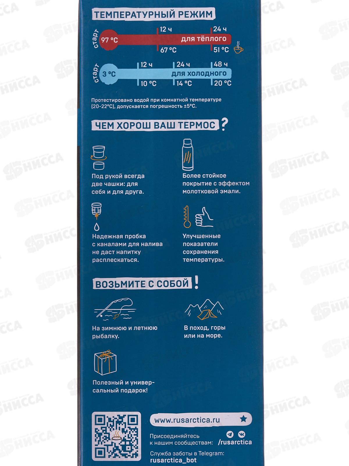Термос 500мл для напитков, вакуумный, 106-500 черный тм &quotАрктика&quot  *6