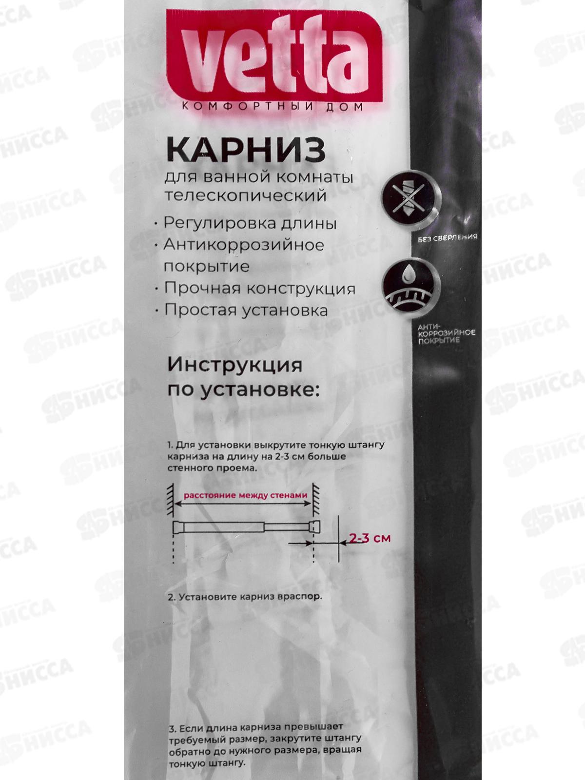 Карниз для ванной 2,6м алюм черный 461-180 г