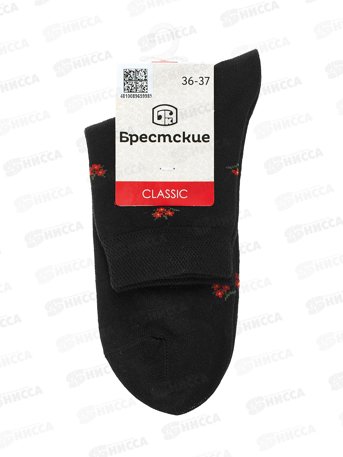 Носки жен 1100 Classic 764 черный 23