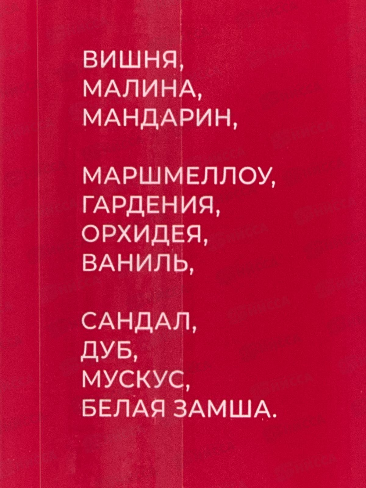 Free Style Cherry Sweet Dellciouc, т/в 100мл жен М