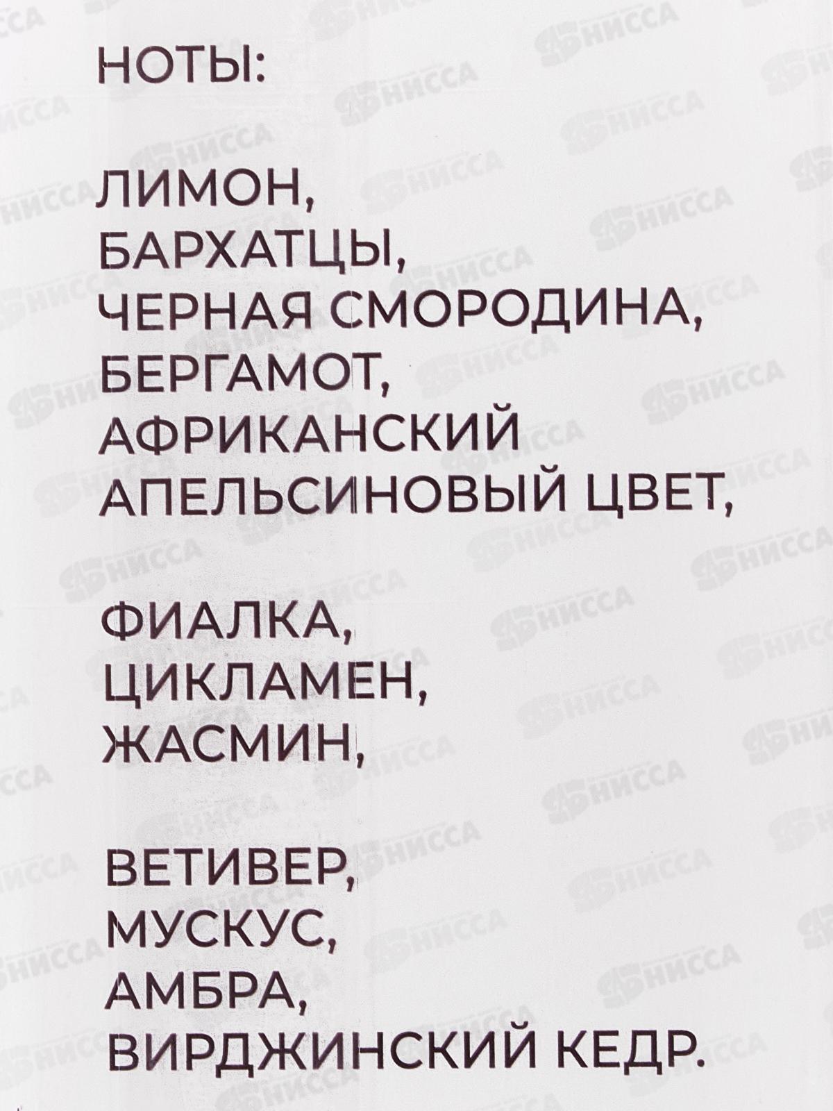 Free Style Tour d`Afrigue, т/в 100мл жен М