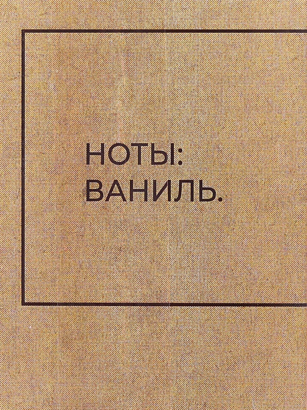 Free Style Vanilla Beans, т/в 100мл жен М