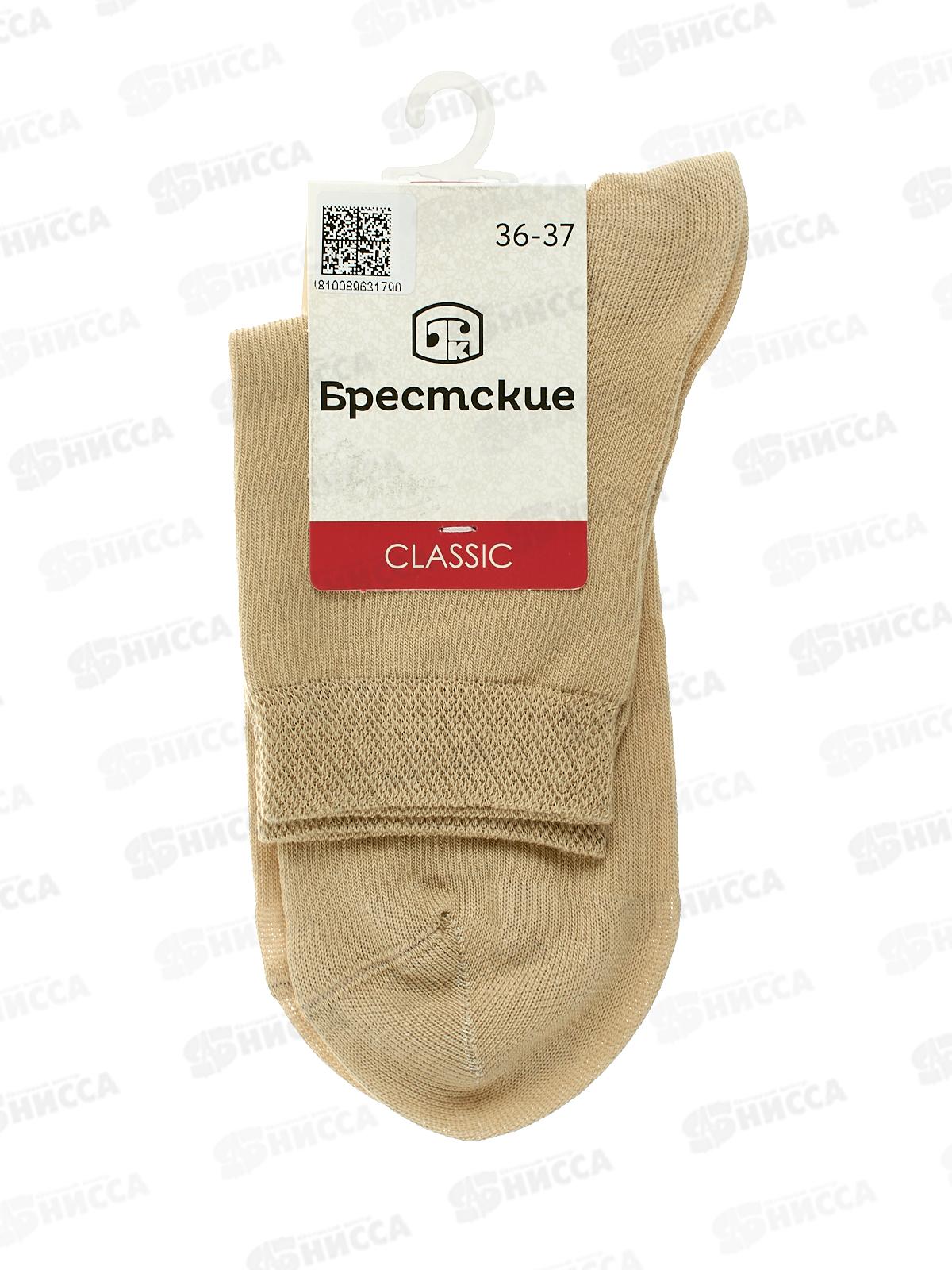 Носки жен 1100 Classic 000 бежевый 23
