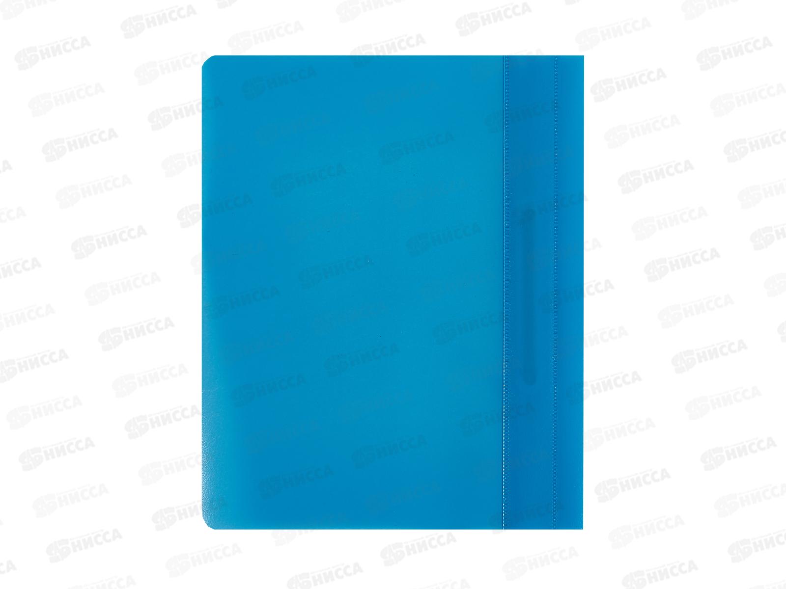 Скоросшиватель А5 ПС-200-А5 голубой *25