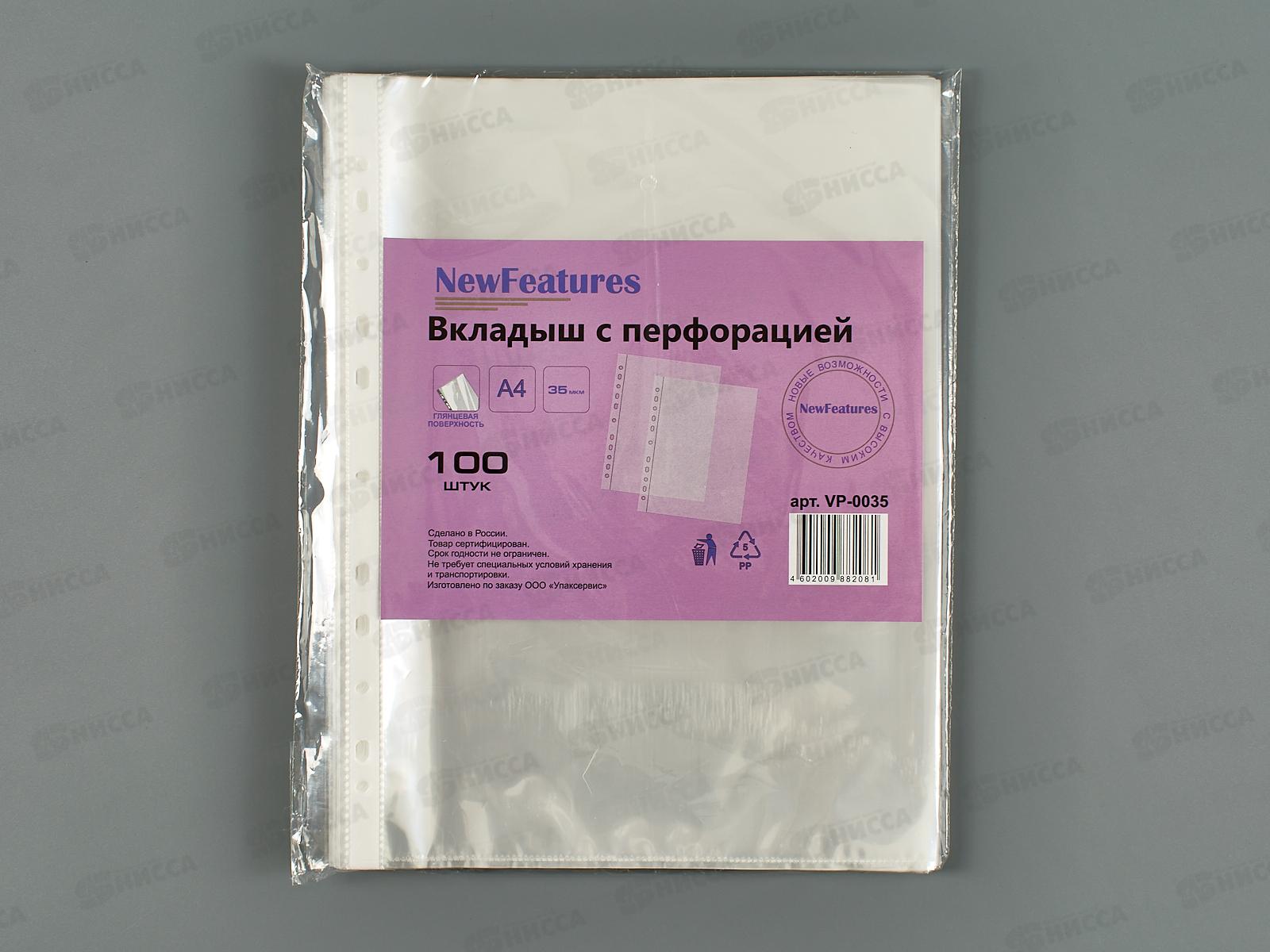 Мультифор А4 NewFeatures прозр., яблоко, vp-0035мкм  *1*100/2000