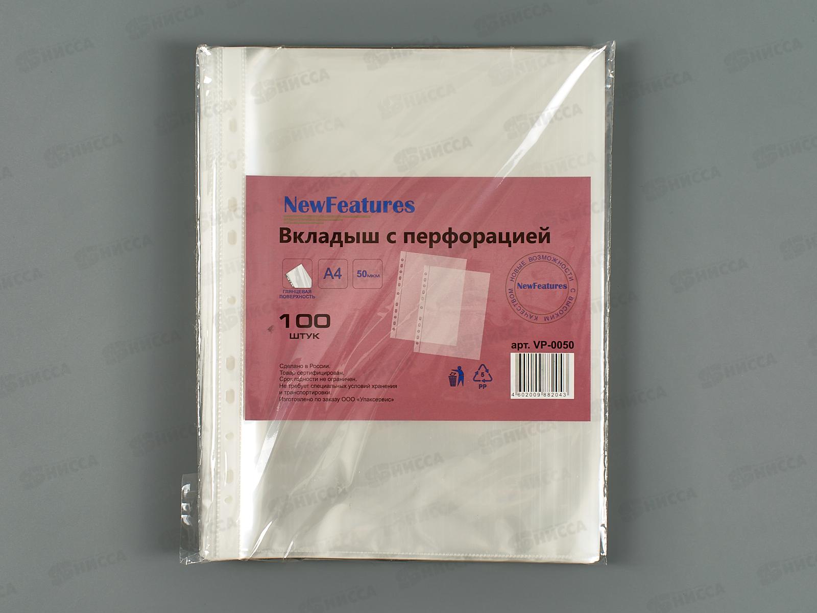 Мультифор А4 NewFeatures прозр., яблоко, vp-0050мкм  *1*100/2000