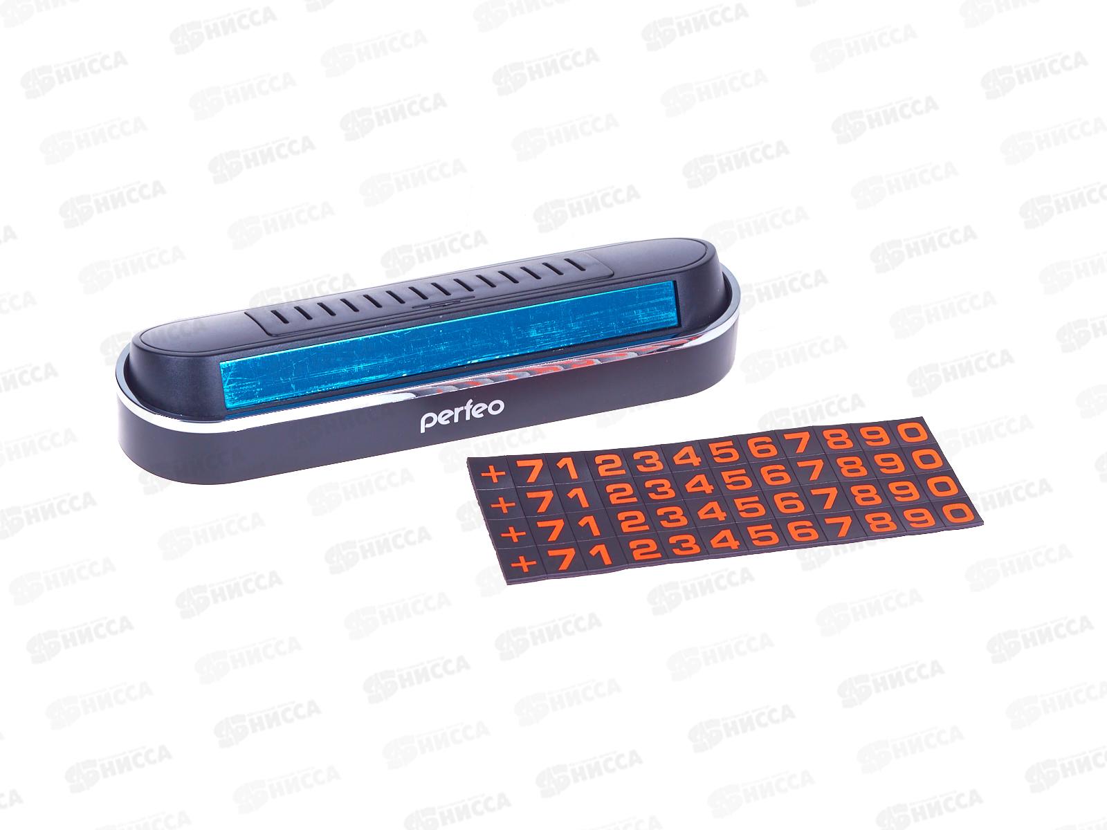 Автовизитка PERFEO Parking card, пластик, чёрный, PF_A4867