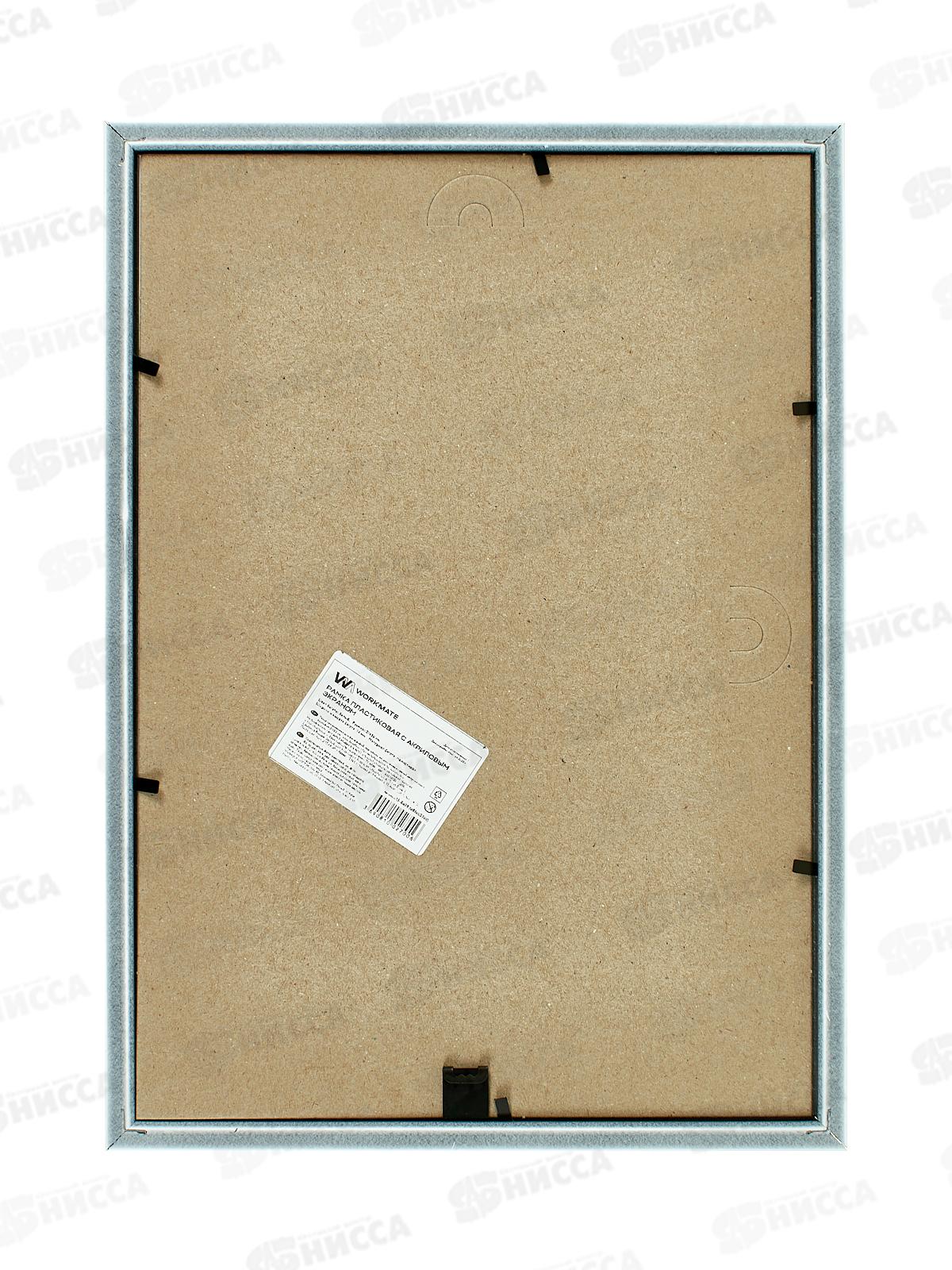 Фоторамка 21*30 Workmate, пластик, акриловое стекло, белая, 15-8059 *25