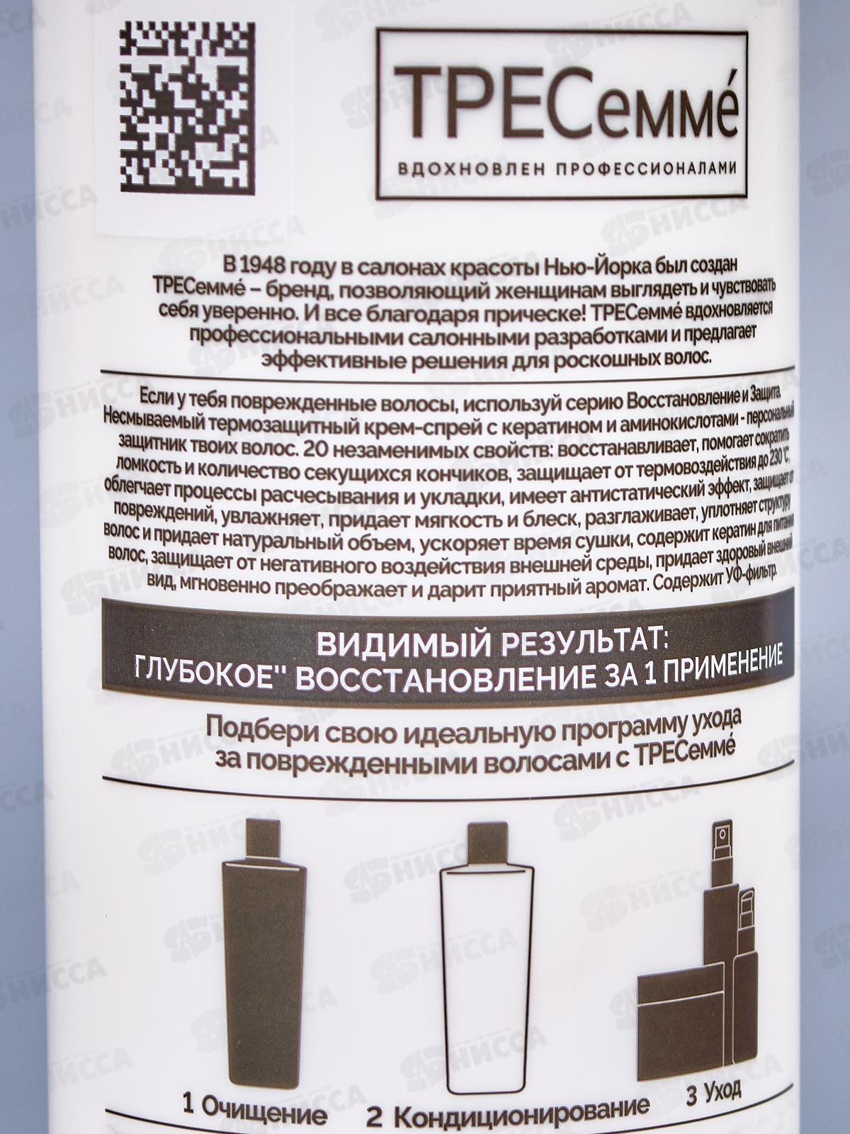 Tresemme Спрей Восстановление и защита 20в1 250мл