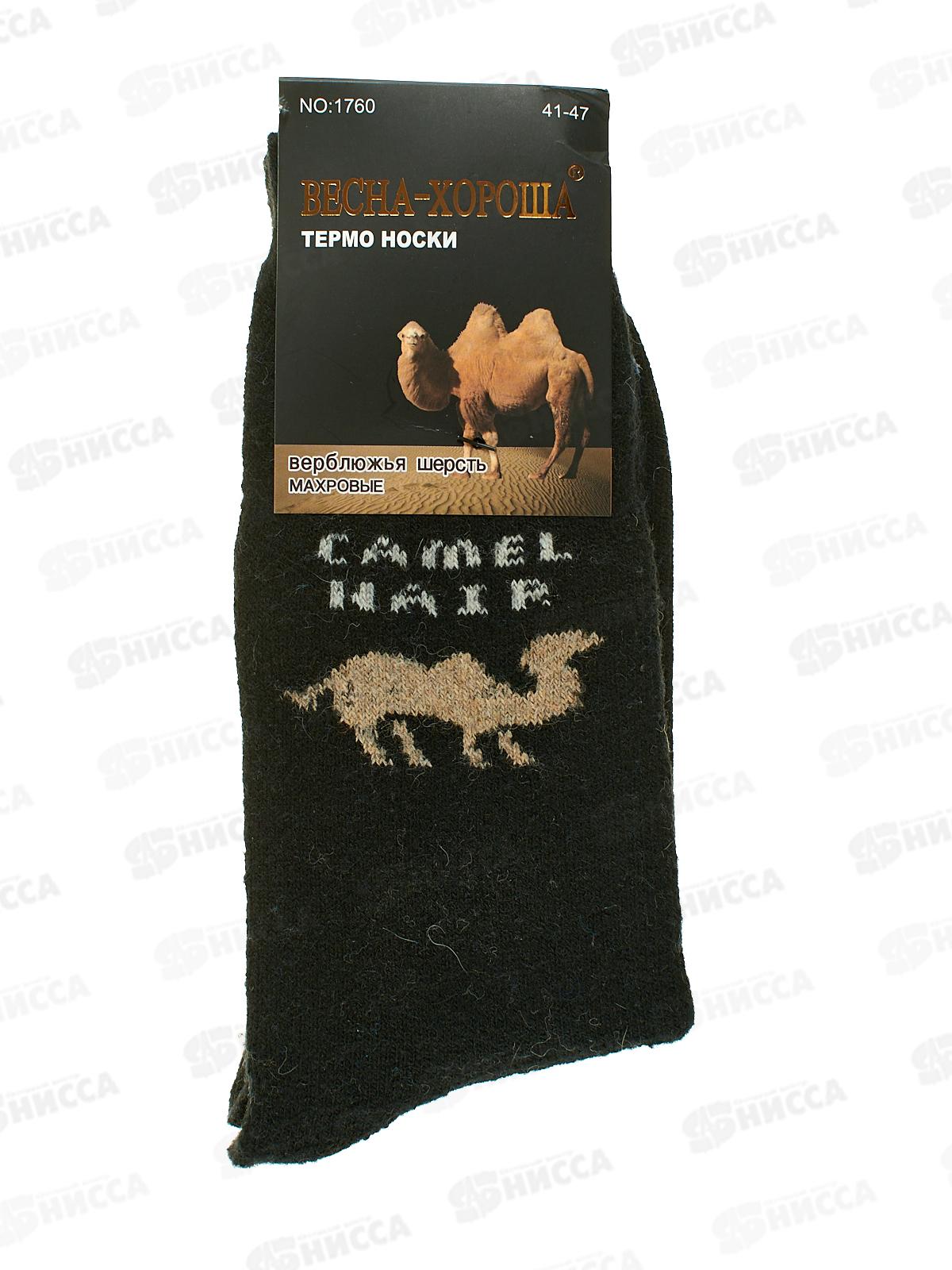 Носки муж Весна толстяки верблюды 1760