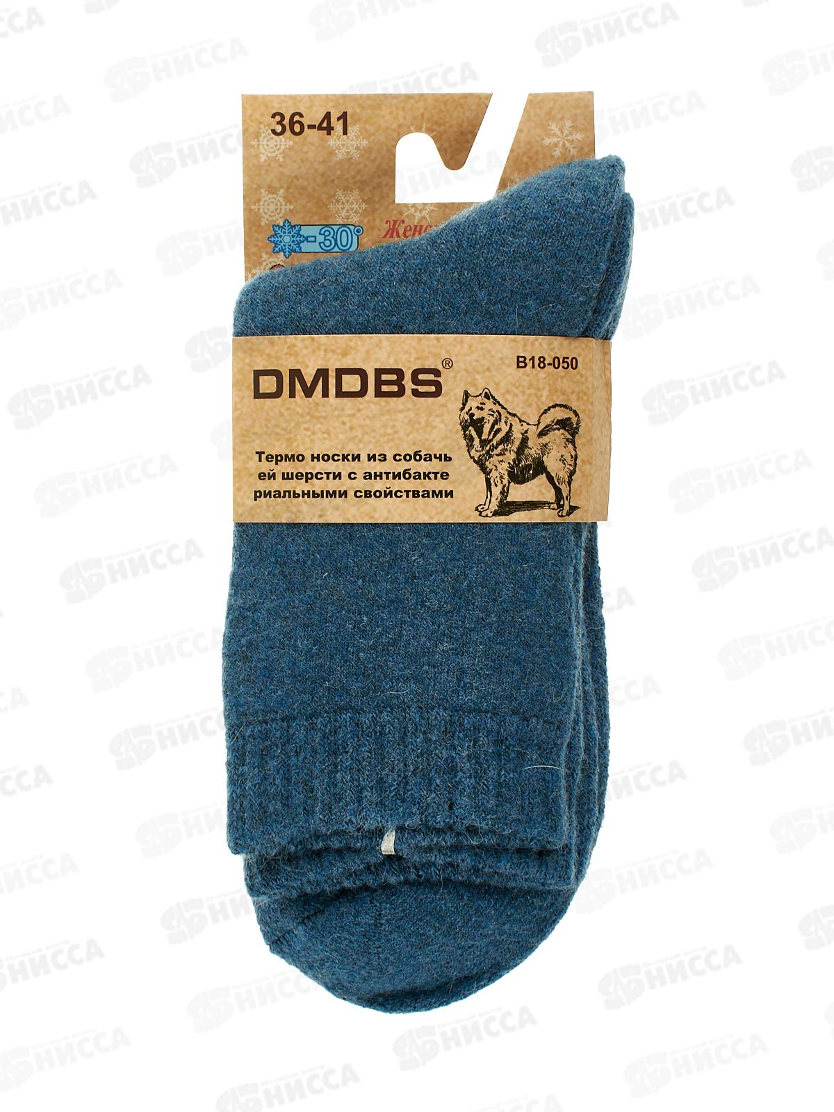 Носки жен Dmdbs соб шерсть махра В18-050 р 36-41