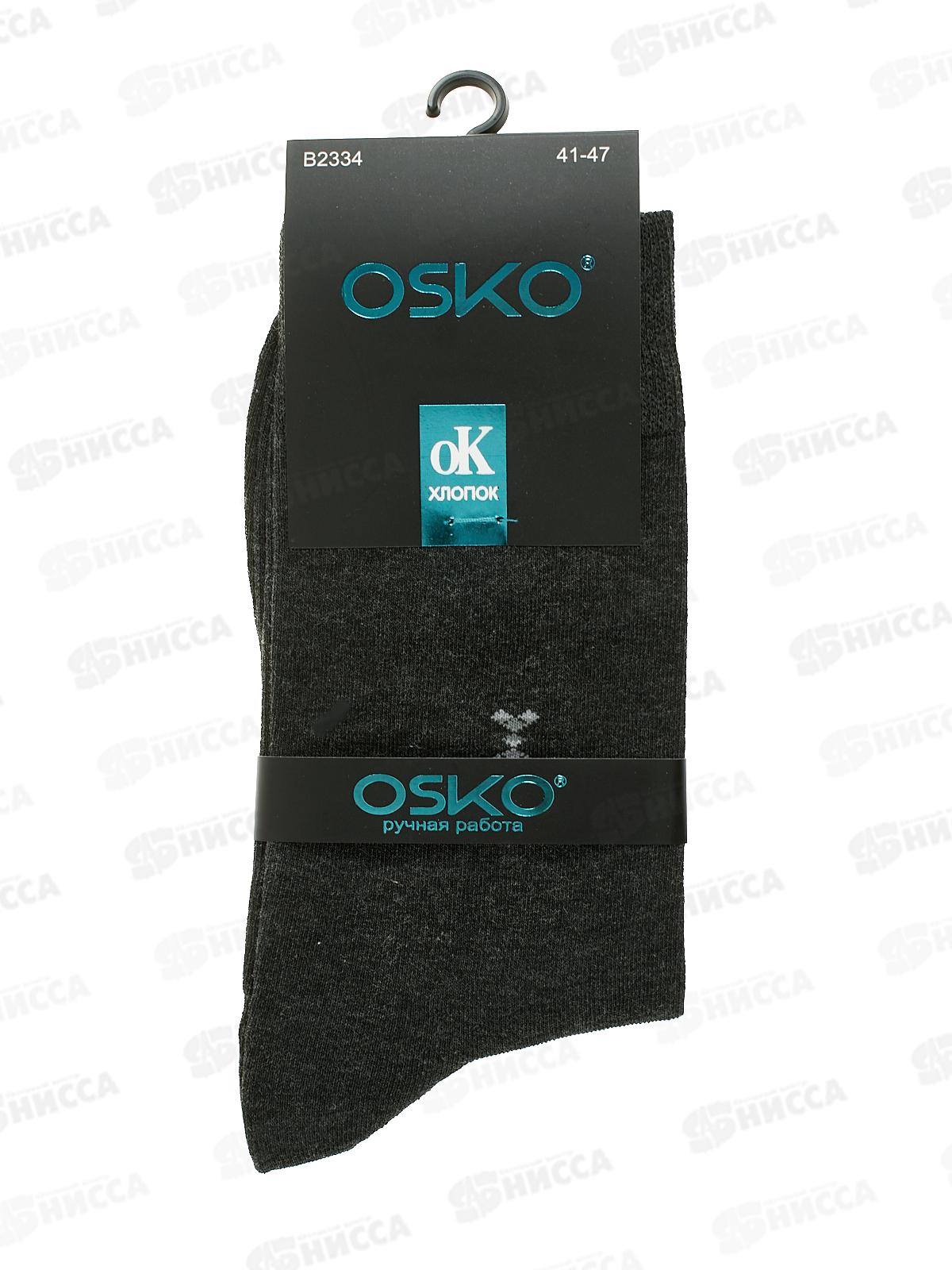 Носки мужские  ОСКО длинные классика В23-34 р 41-47