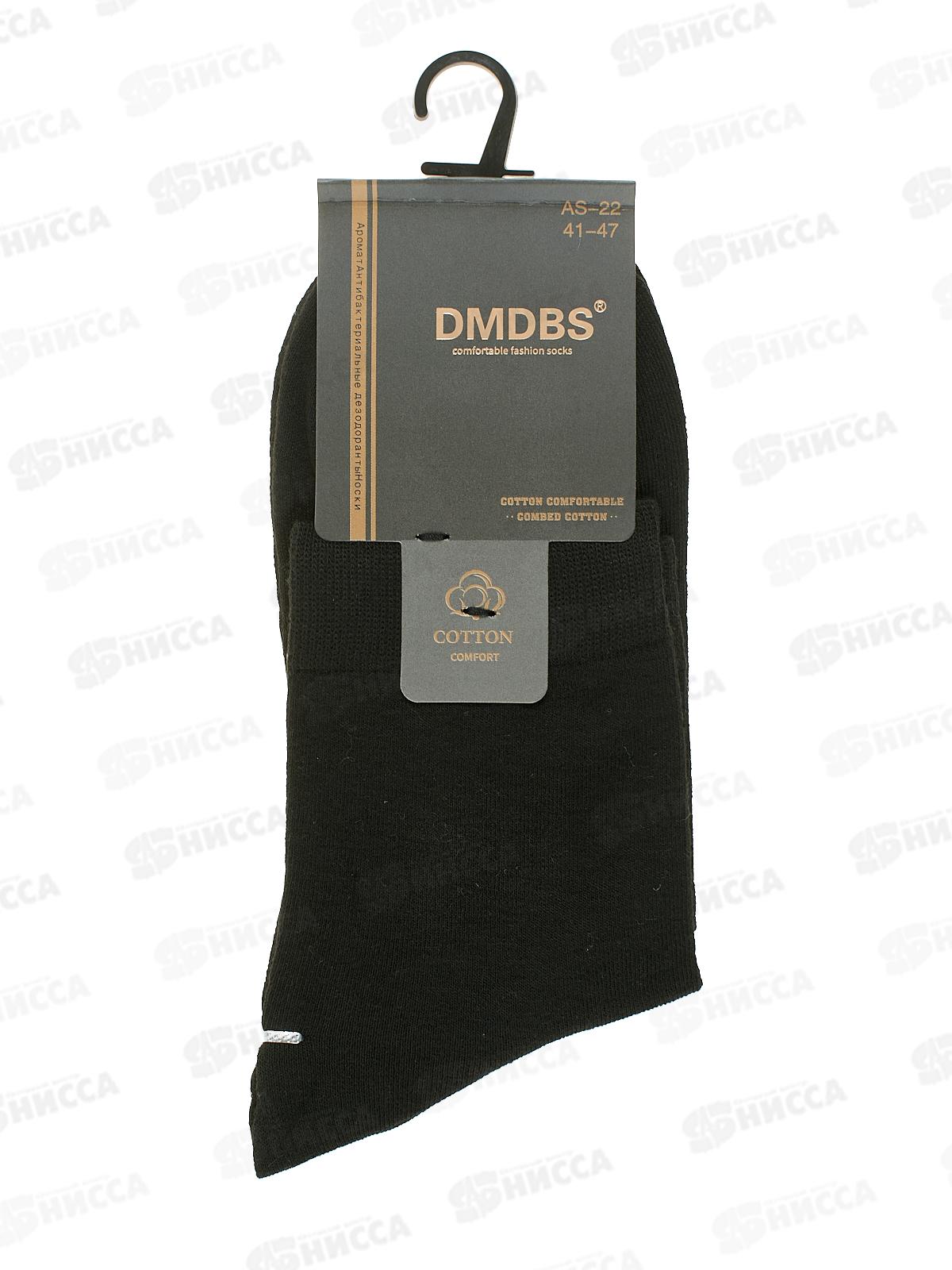 Носки муж Dmdbs АS-22 р.42-47