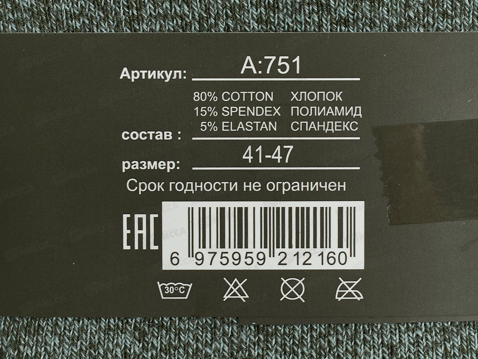 Носки муж Dmdbs А751 р 41-47