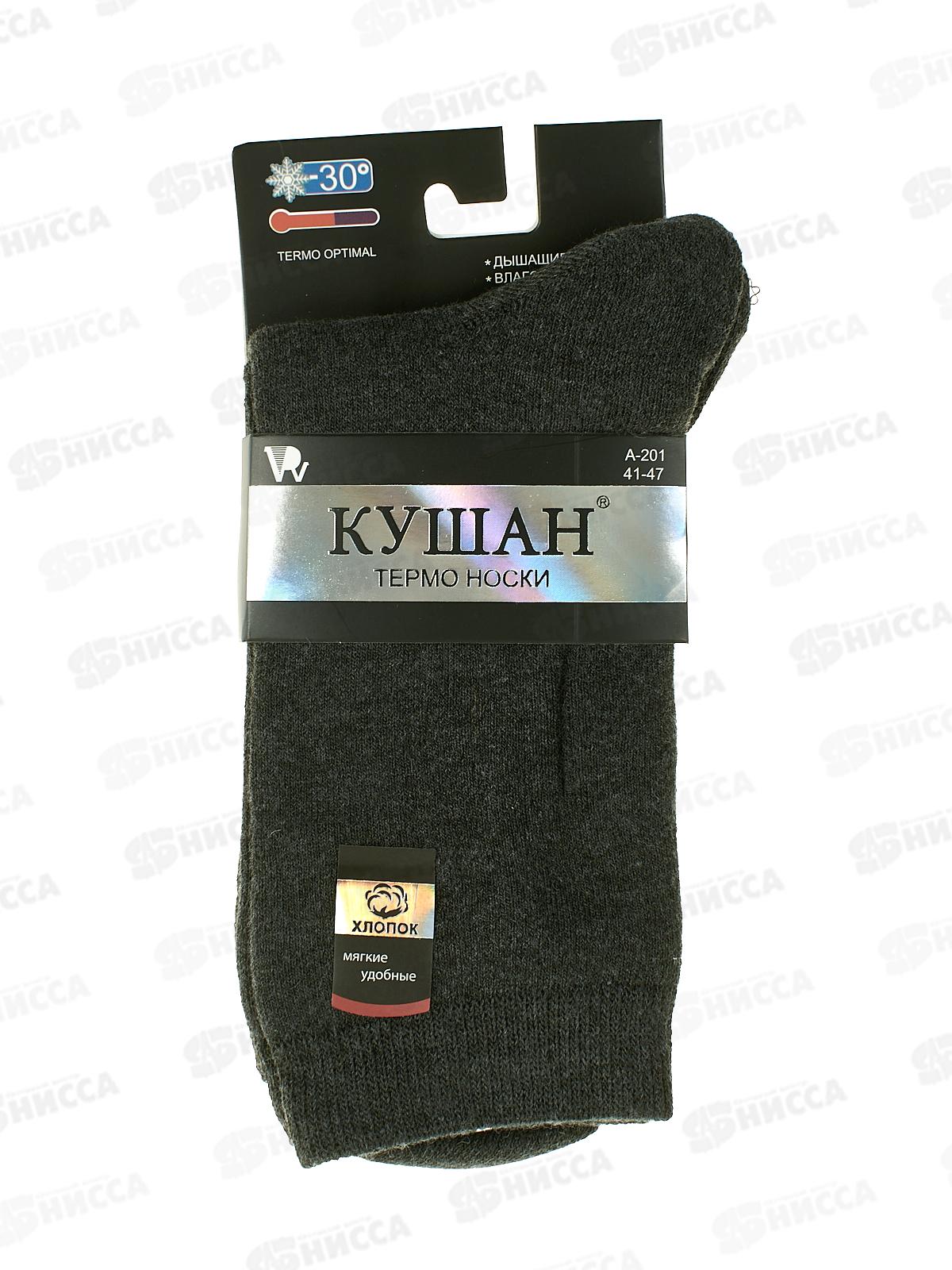 Носки муж Кушан махр премиум цветн А201 р 41-47